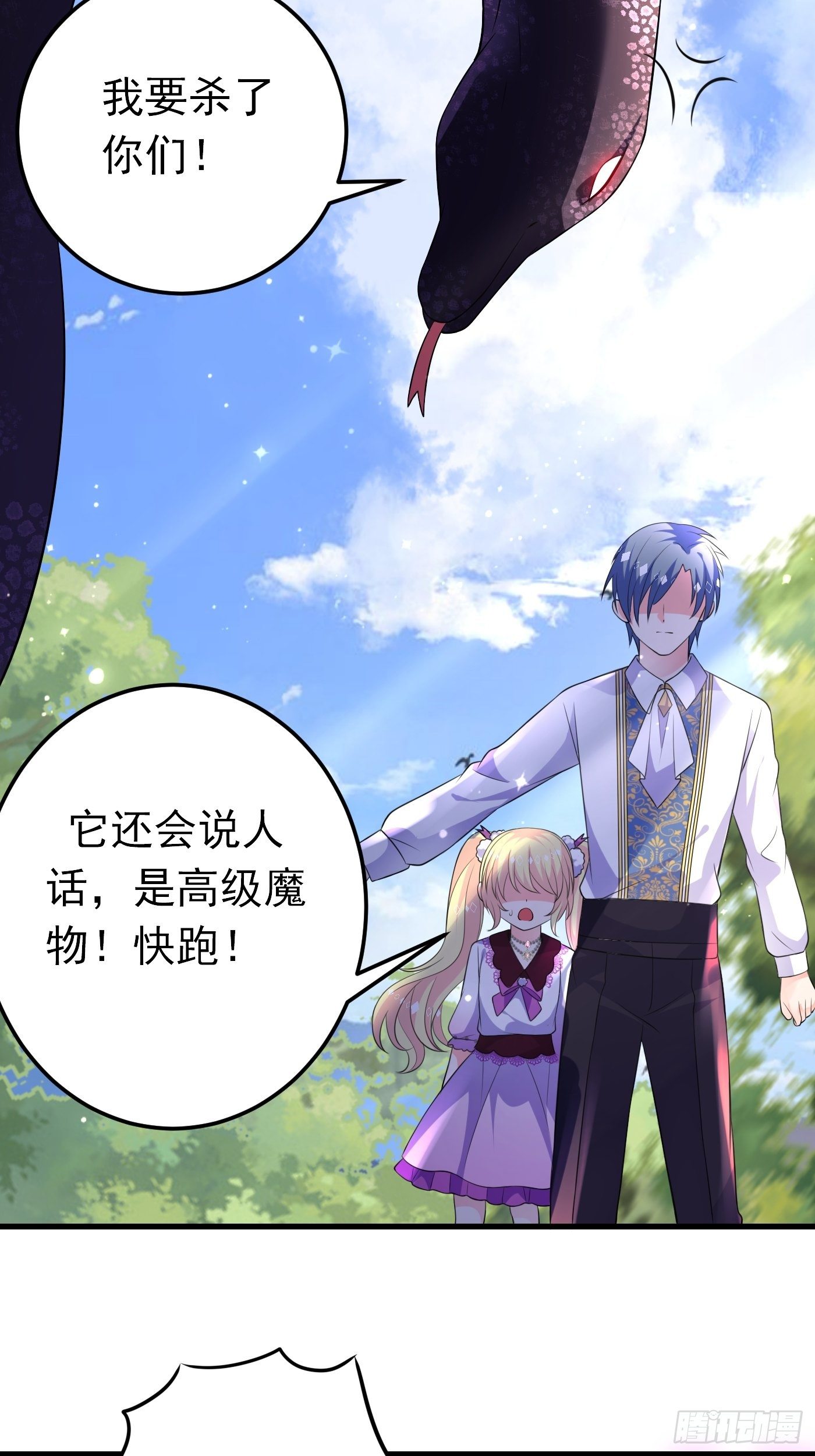 28话 逃命到敌国（下）18