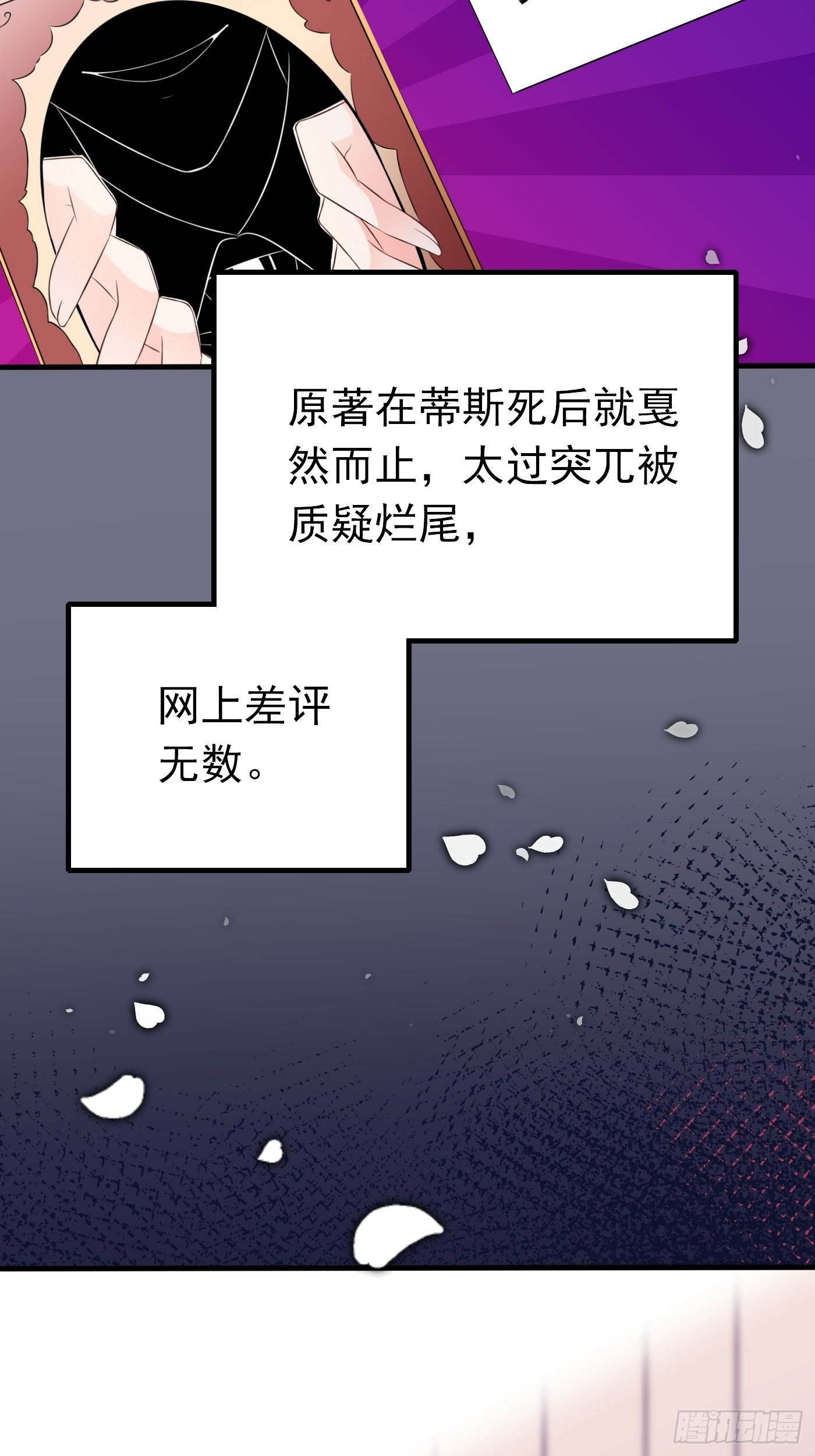 第十话 剧情崩了16