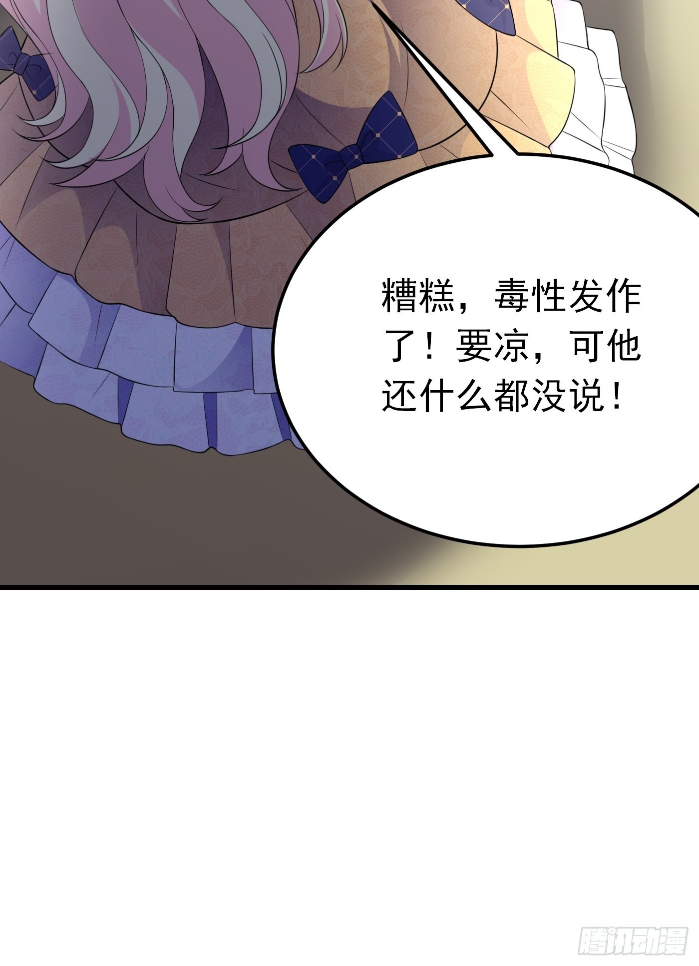 61话 上钩27