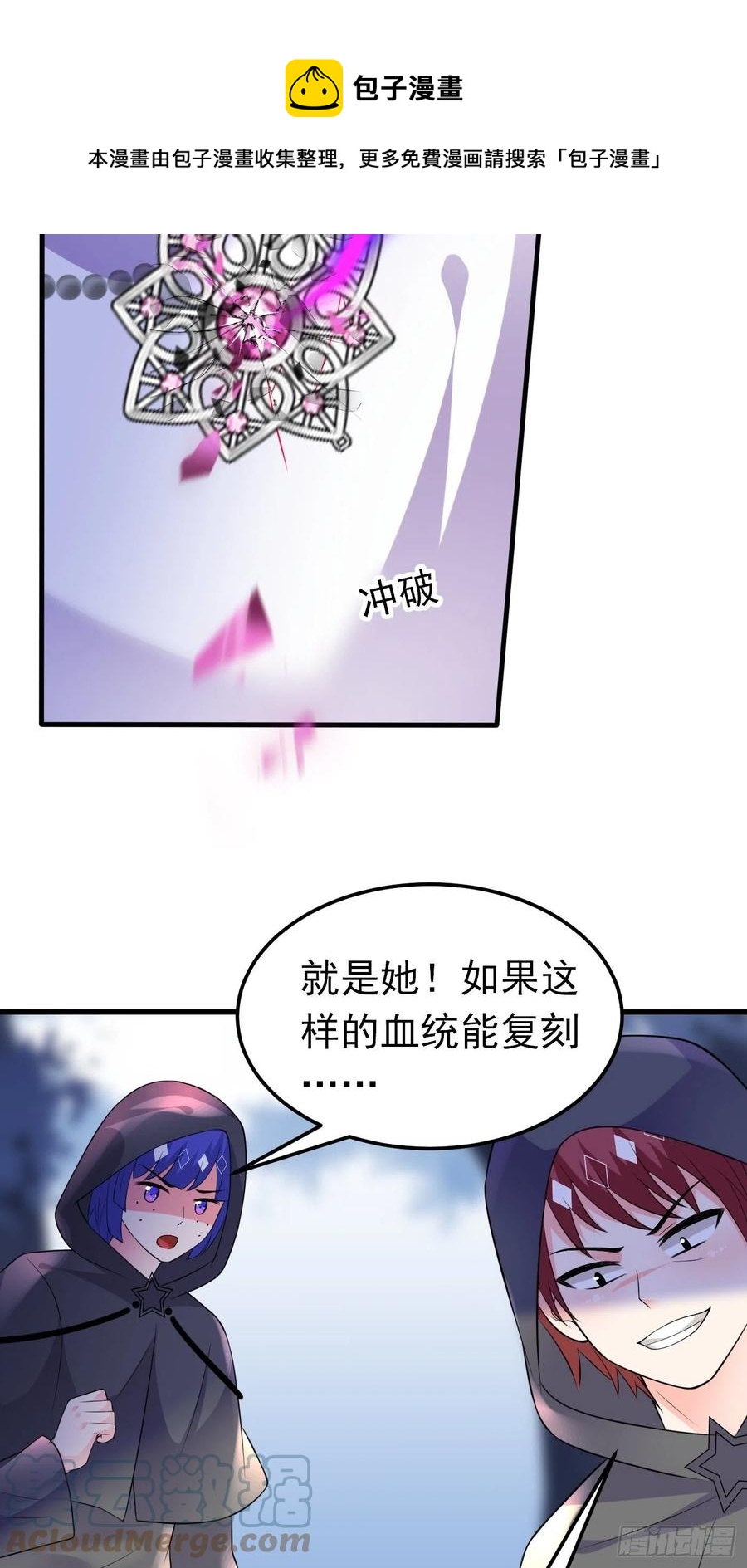 33话 危险！背叛者的真面目36