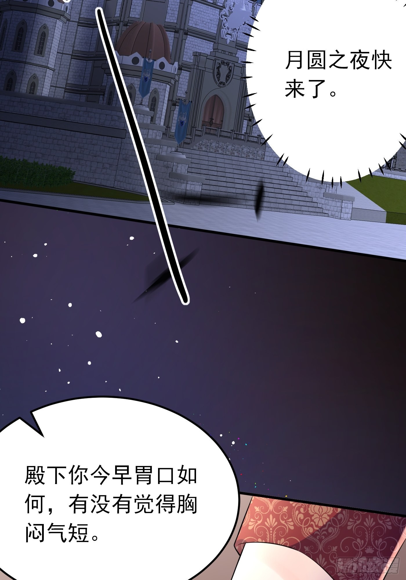 58话关心是假的，情报才是真的34