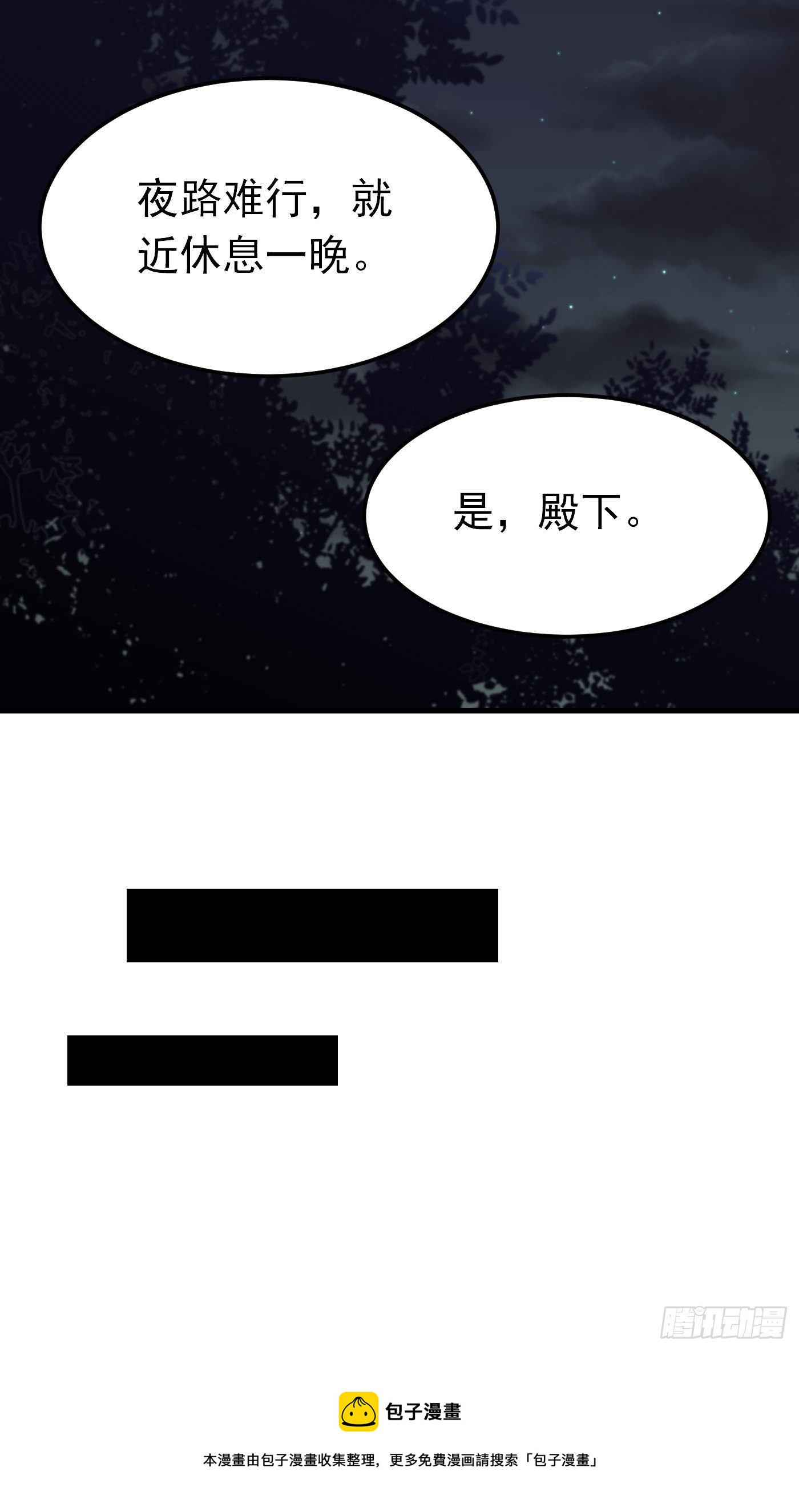 35话 逆局8