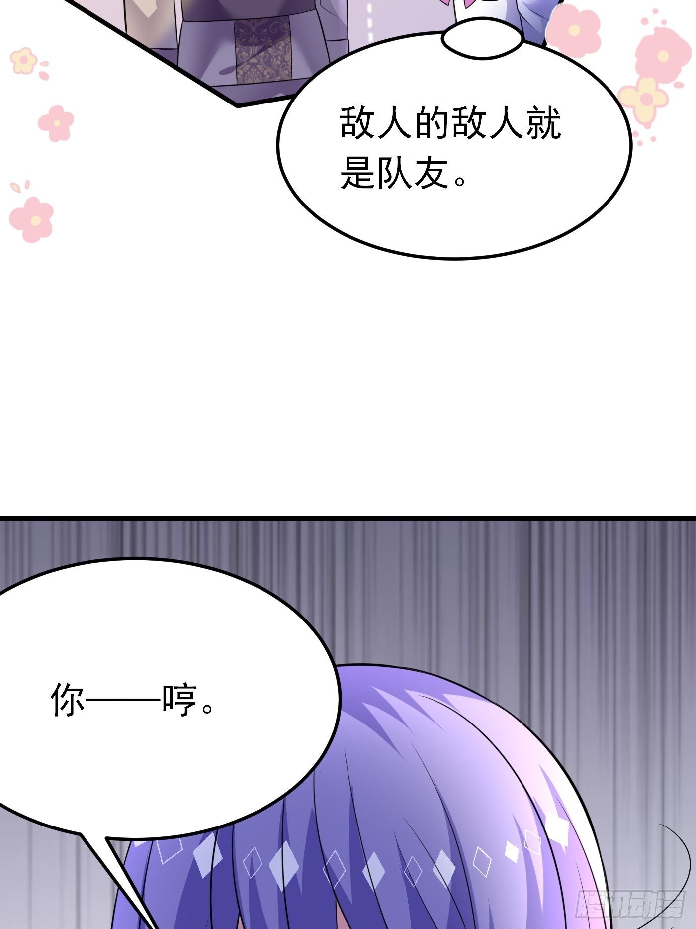 31话 卖惨我是专业的10