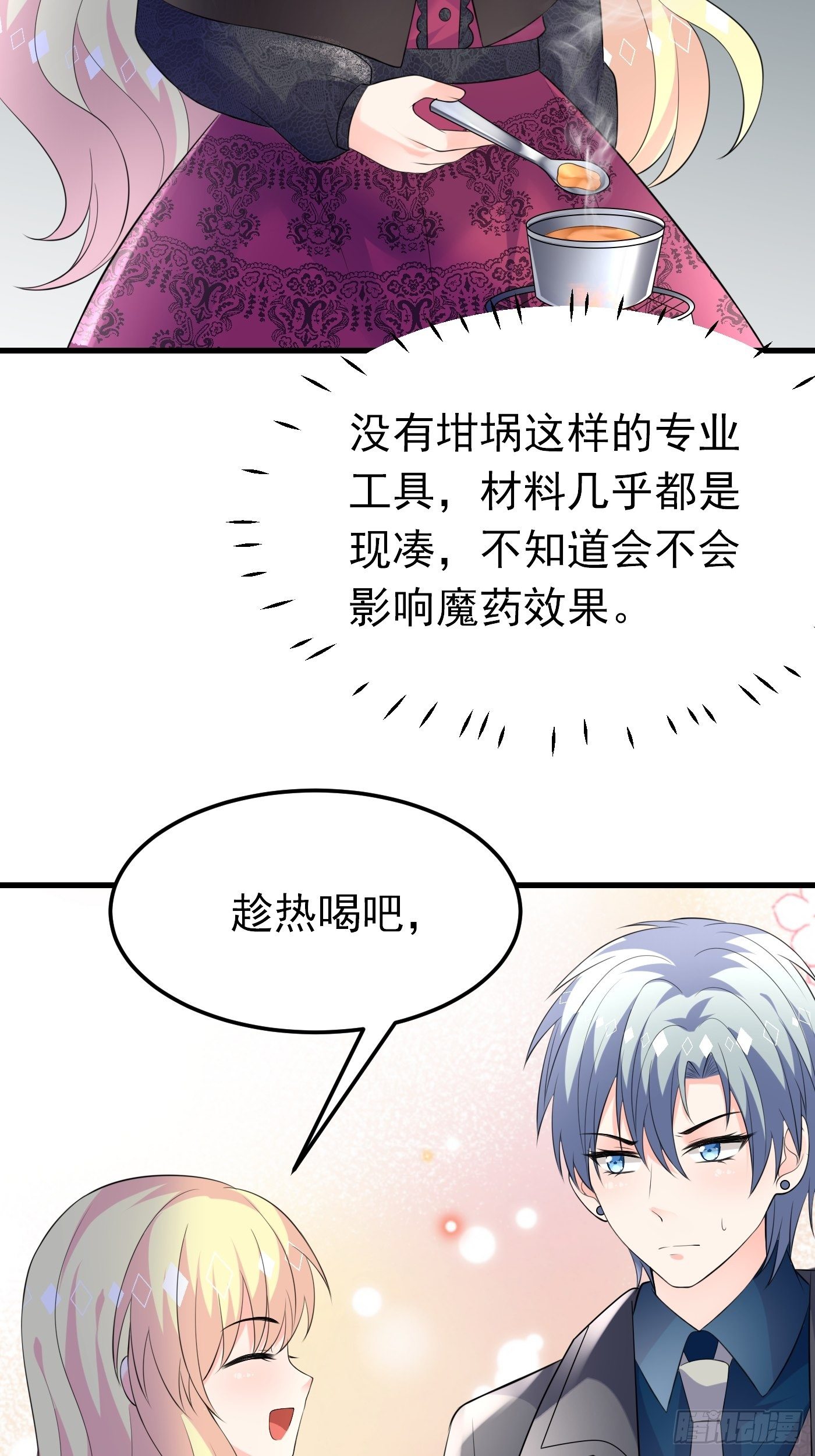 46话 老虎竟然是宠物！31