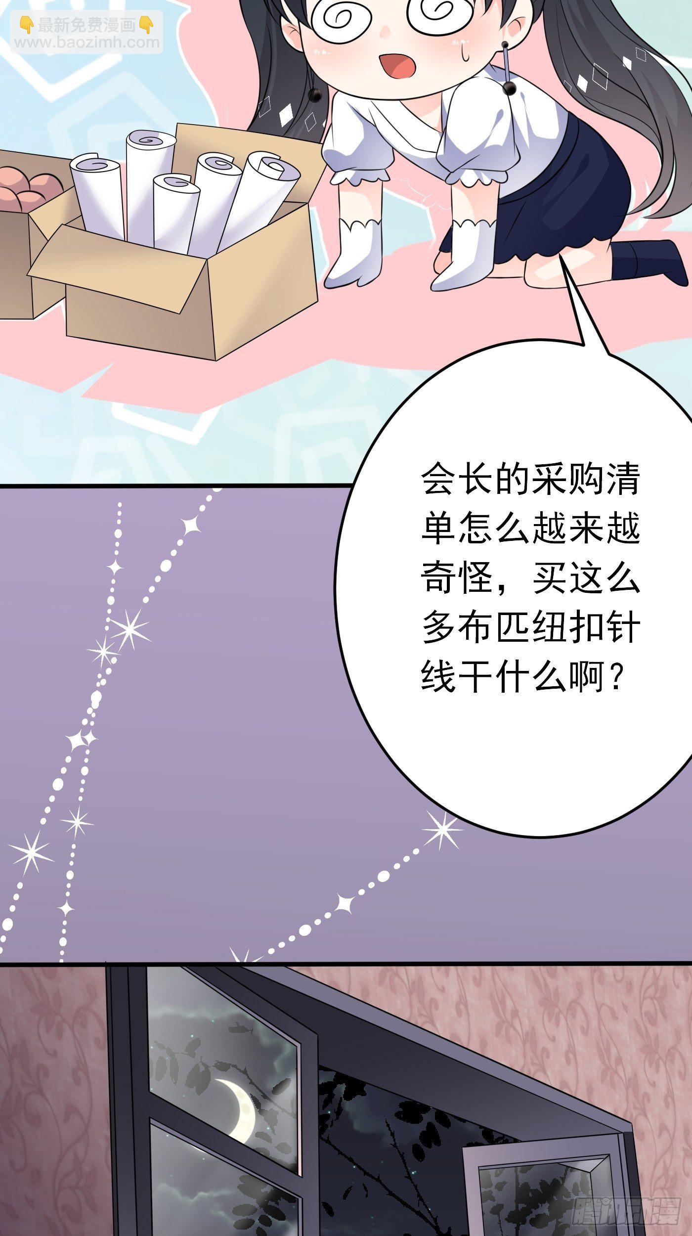 第十九话 公主成了大巫师42