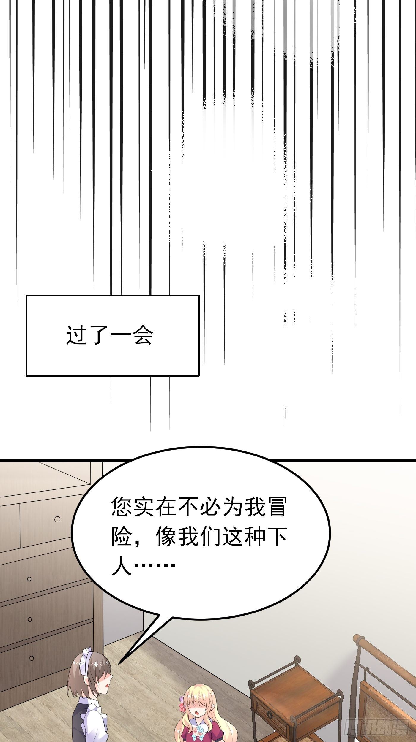 49话 飙演技的时候到了10