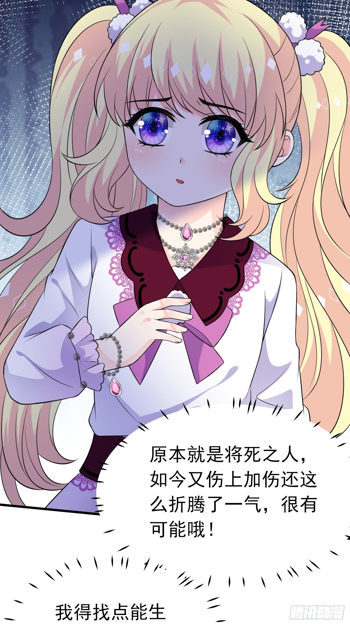 25话 公主版荒野求生。16
