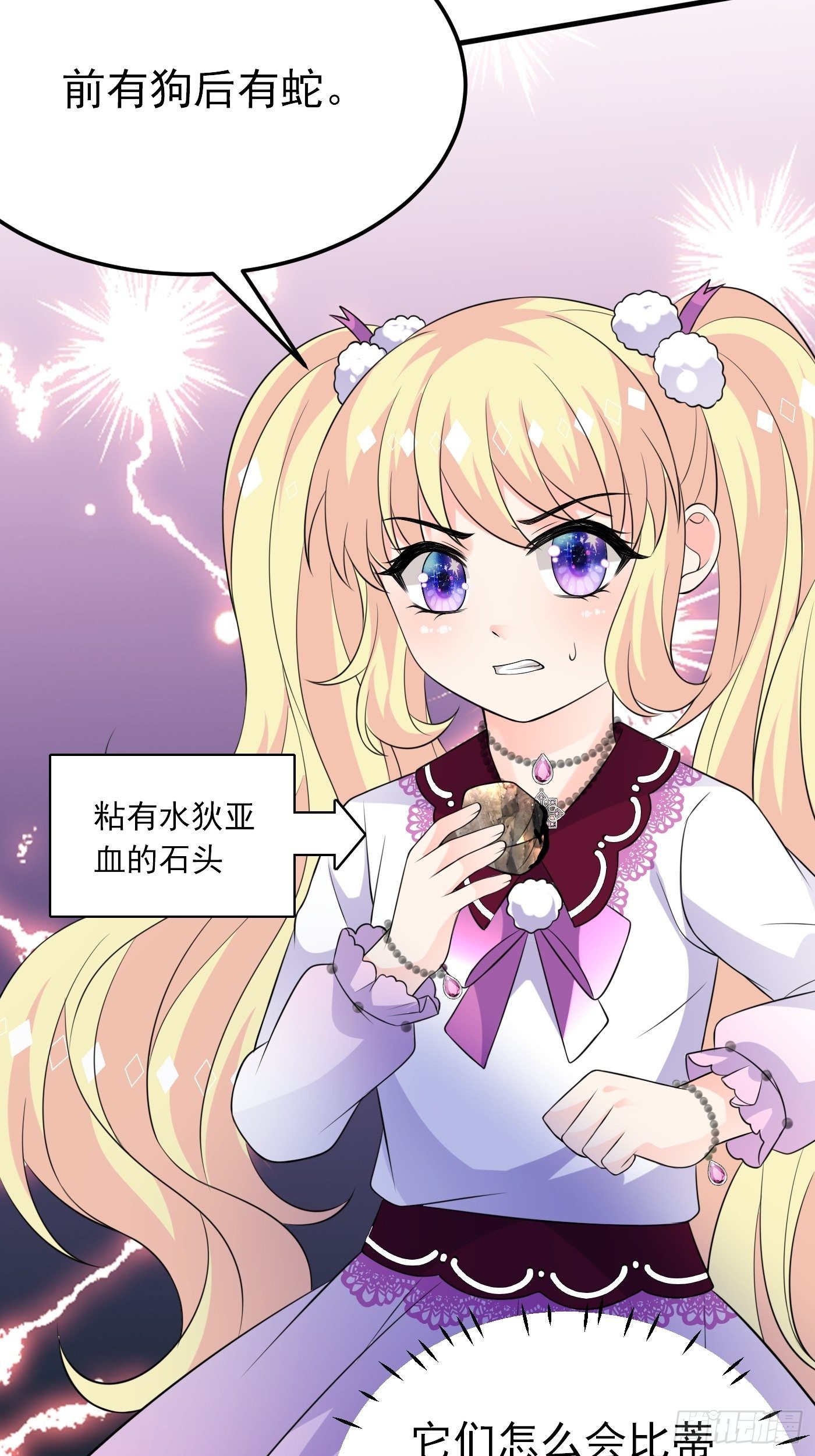 28话 逃命到敌国（下）20