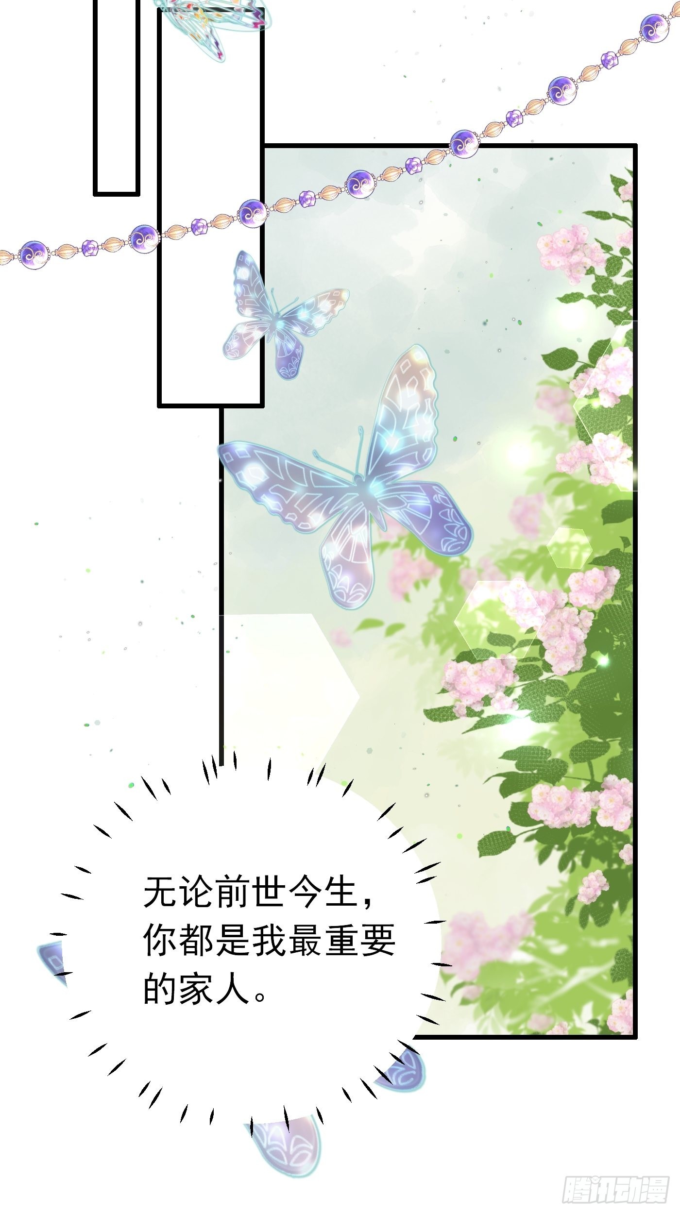 79话 最重要的人38