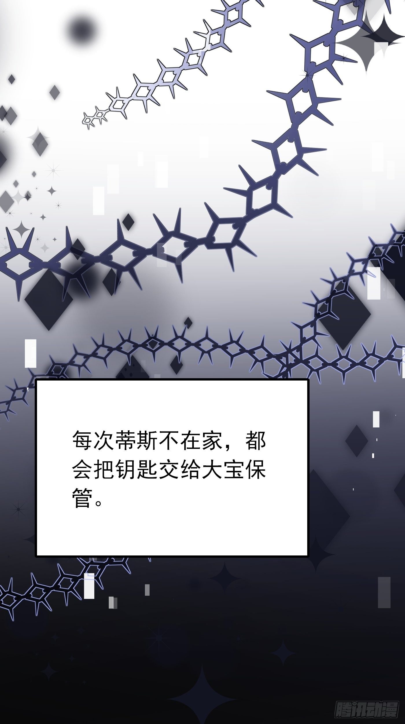 第六话 文盲公主就是我13