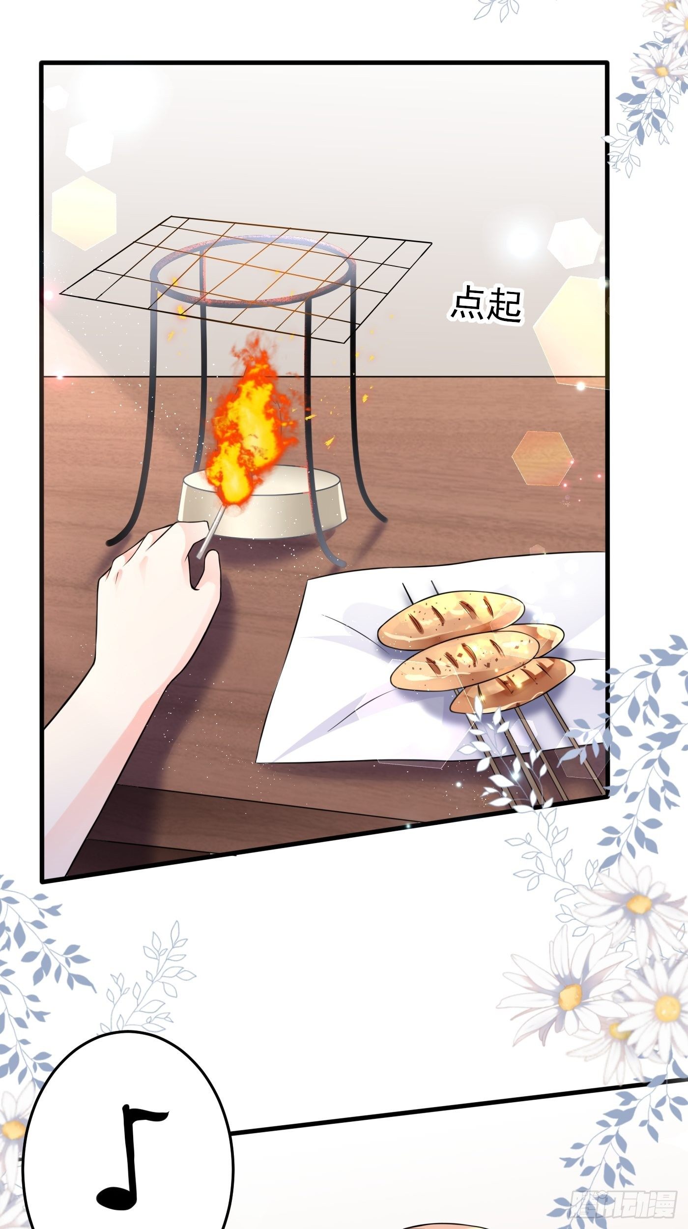 第六话 文盲公主就是我42