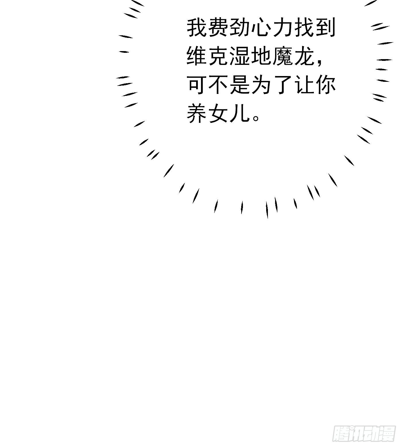 第十一话 戏精VS戏精47