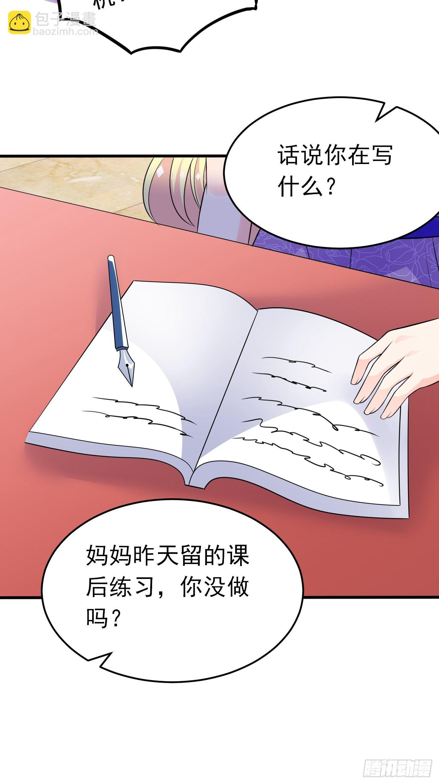 第十八话 恶毒女配想PUA我13