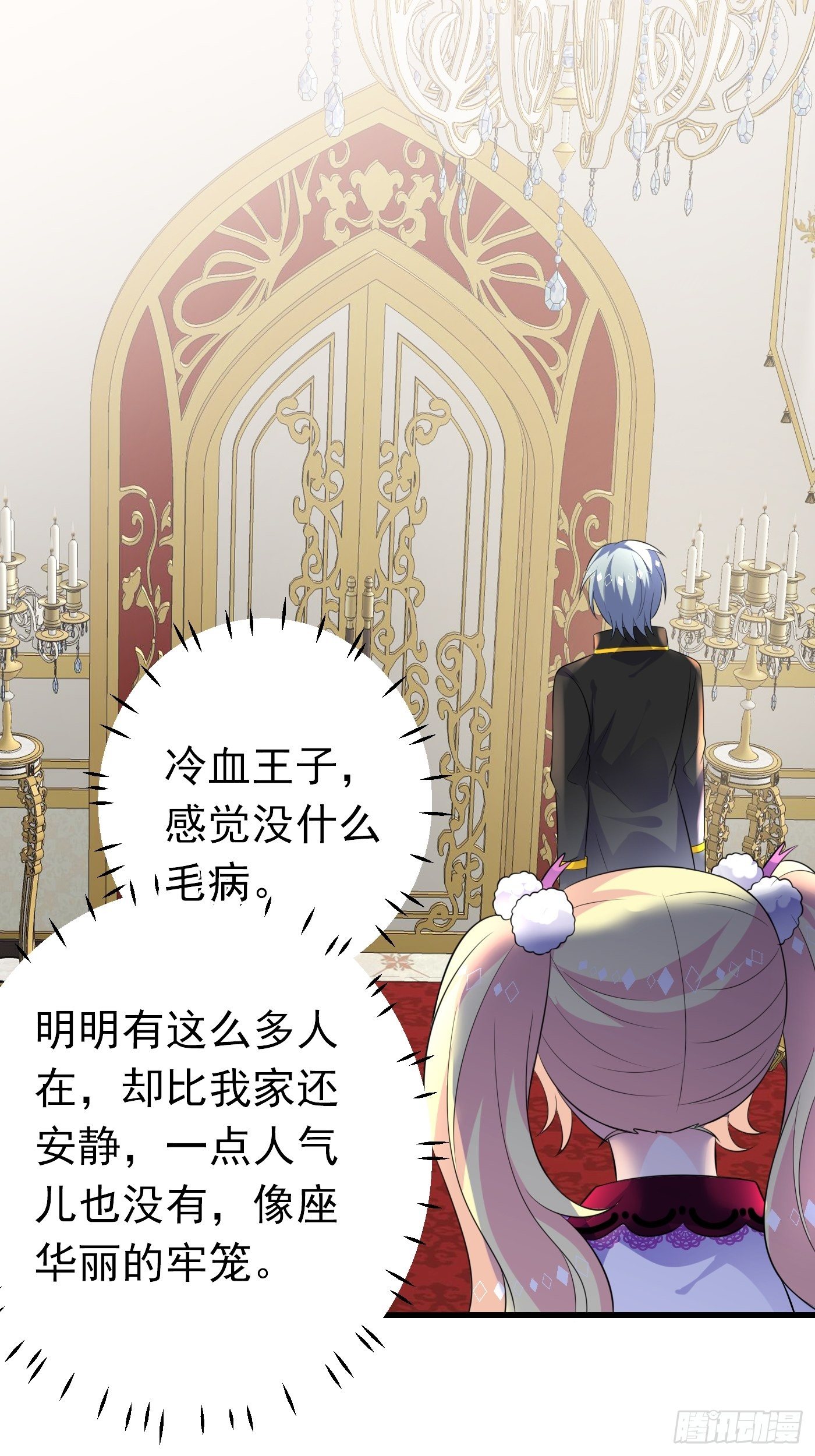 38话 公主初进城9