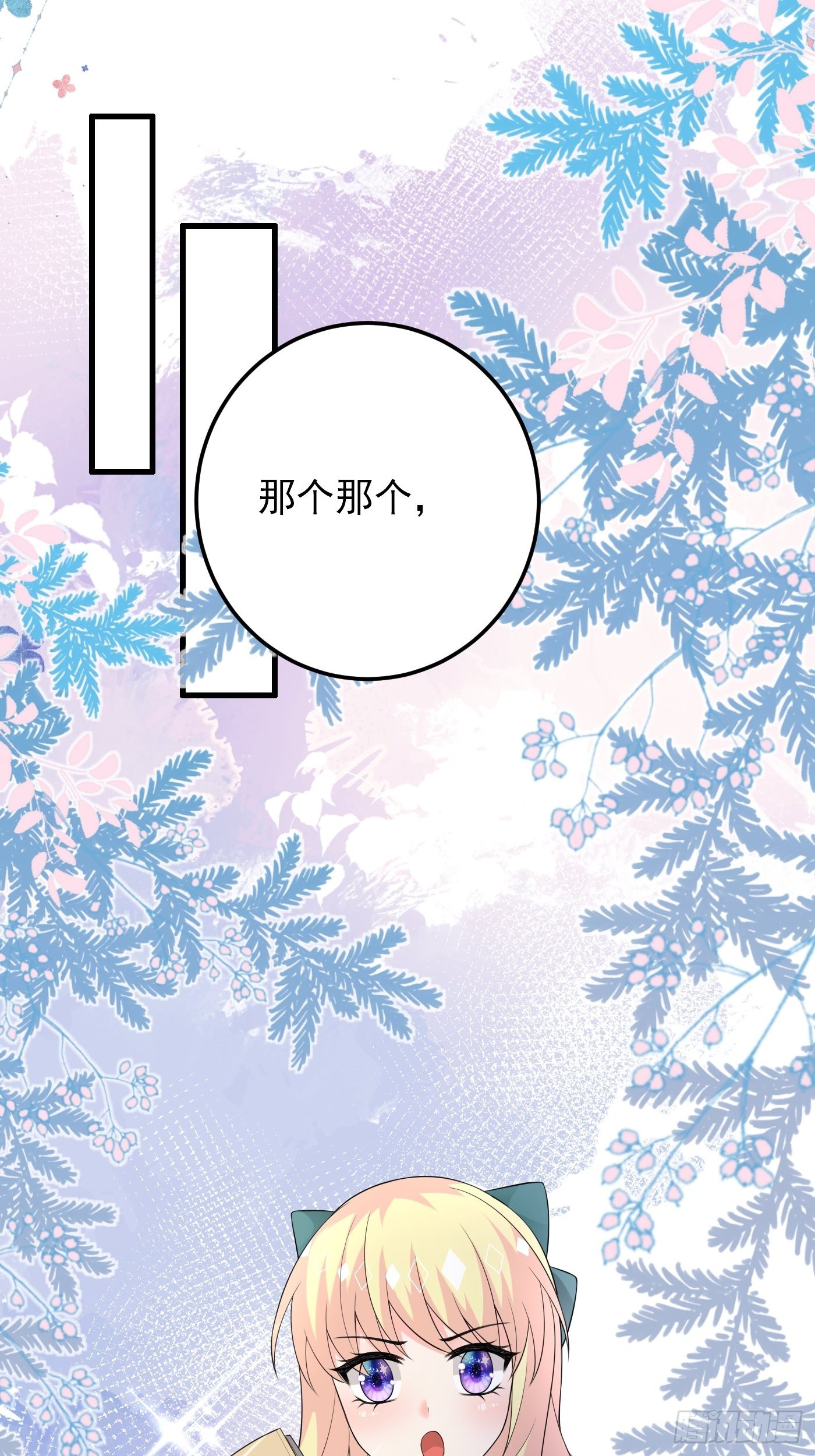 82话 以身试针9
