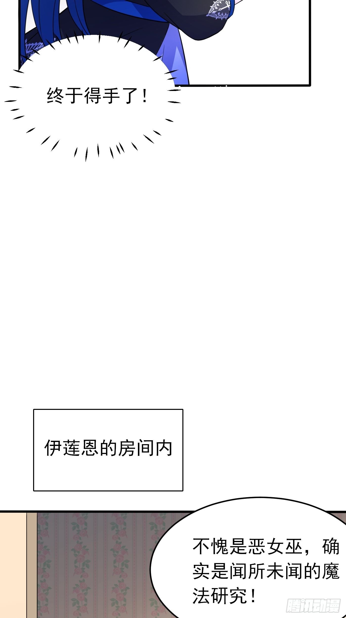 第十八话 恶毒女配想PUA我66