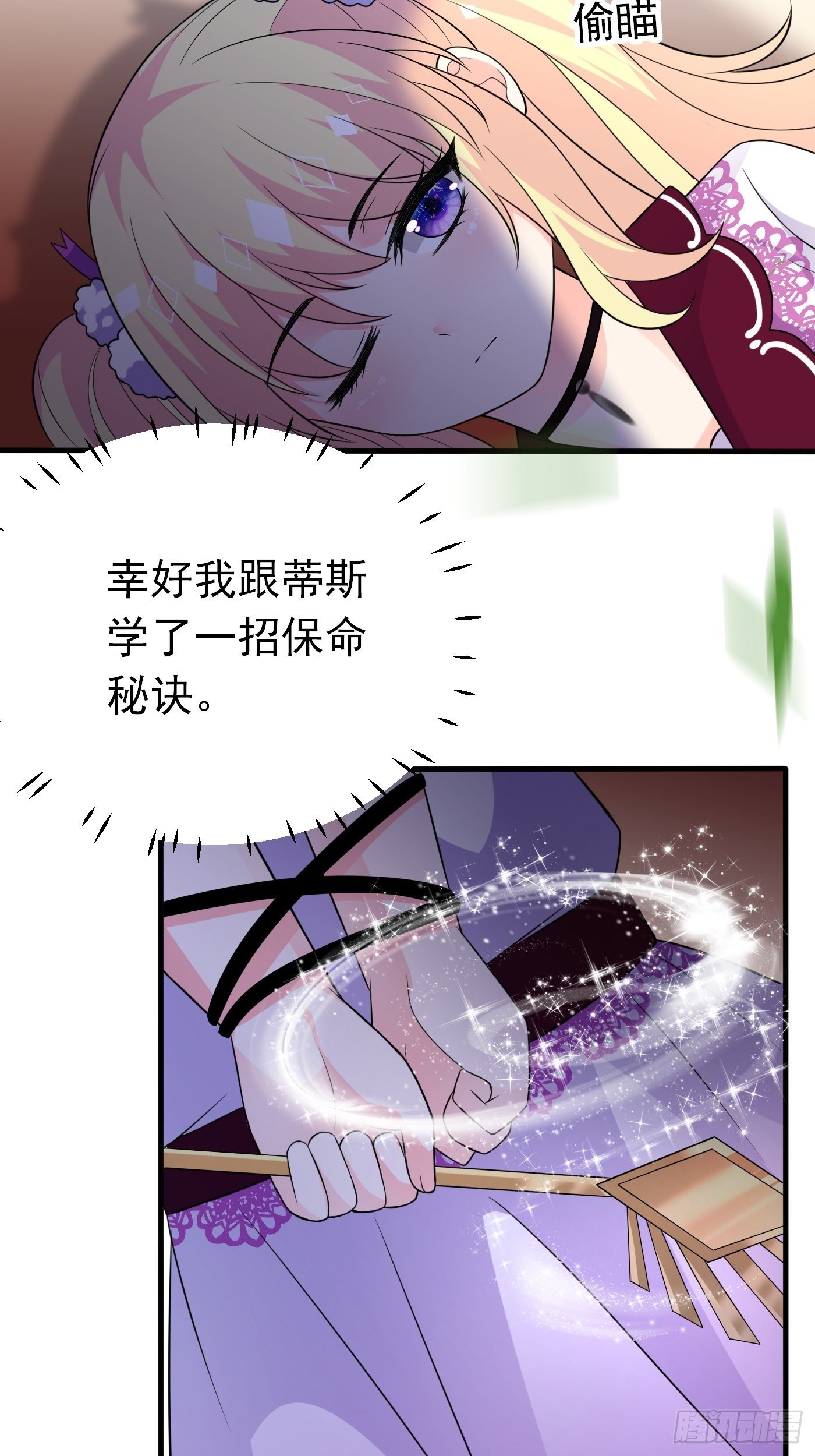 第二十二话 翻车了68