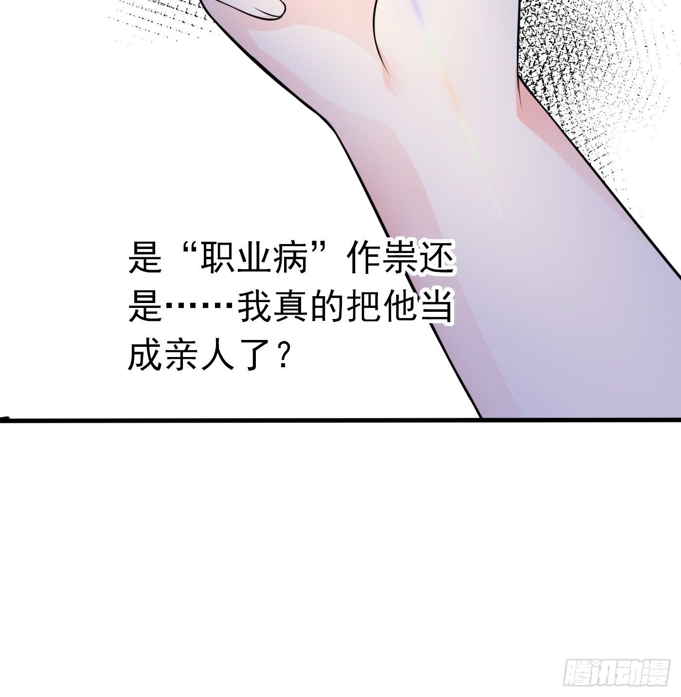 第十三话 女配是狠人39