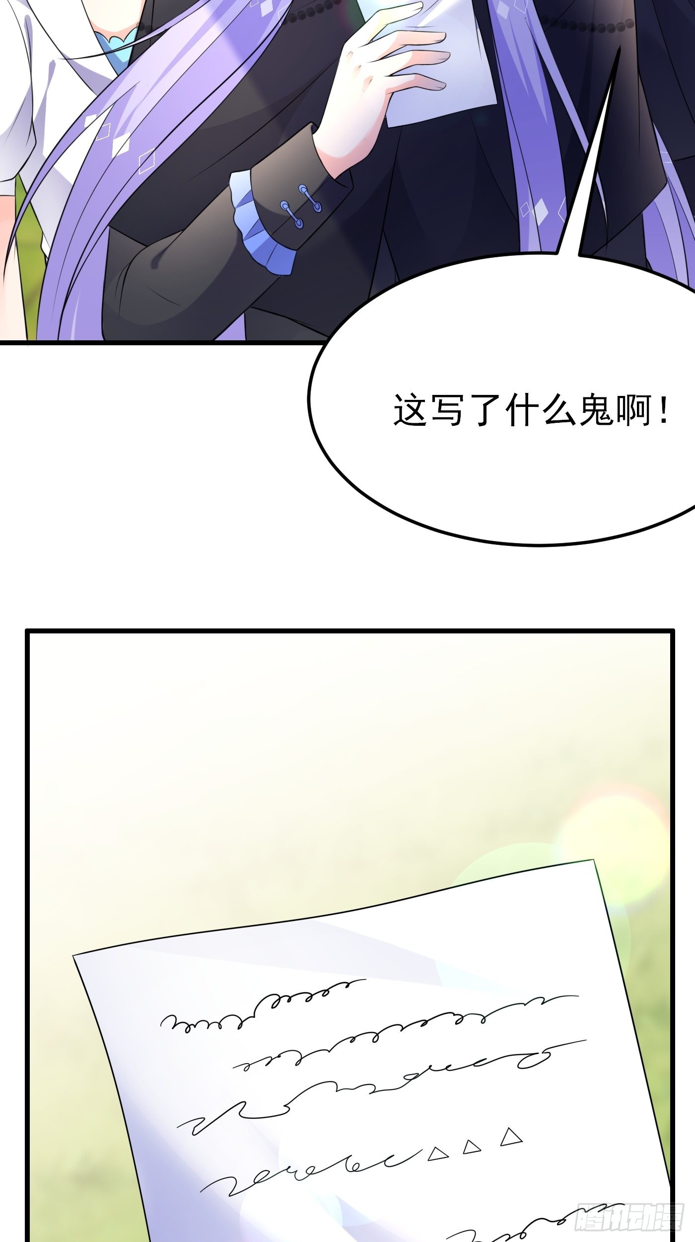 66话 这是和妈咪的专属暗号12