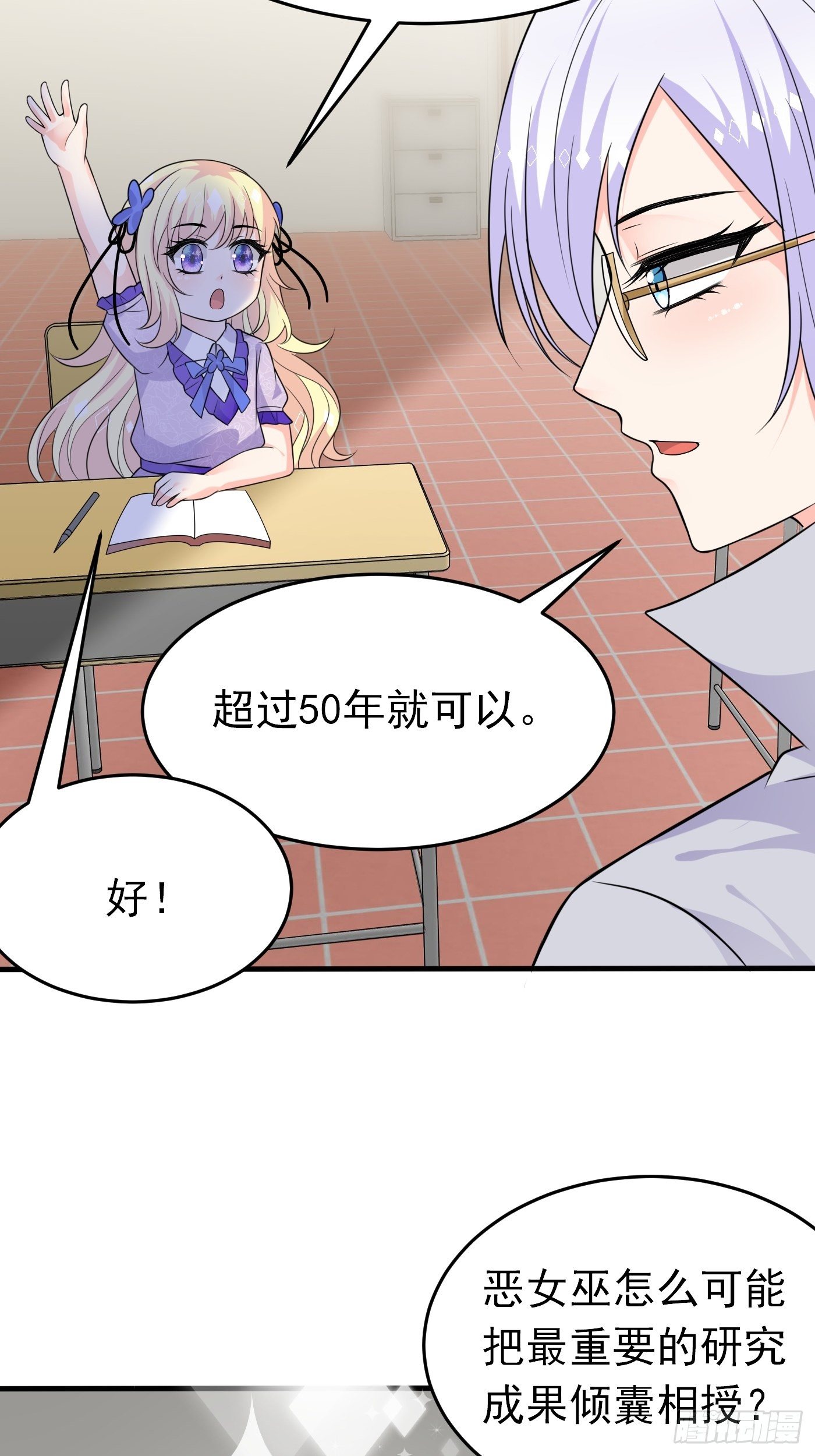 第十七话 全世界都在算计我59
