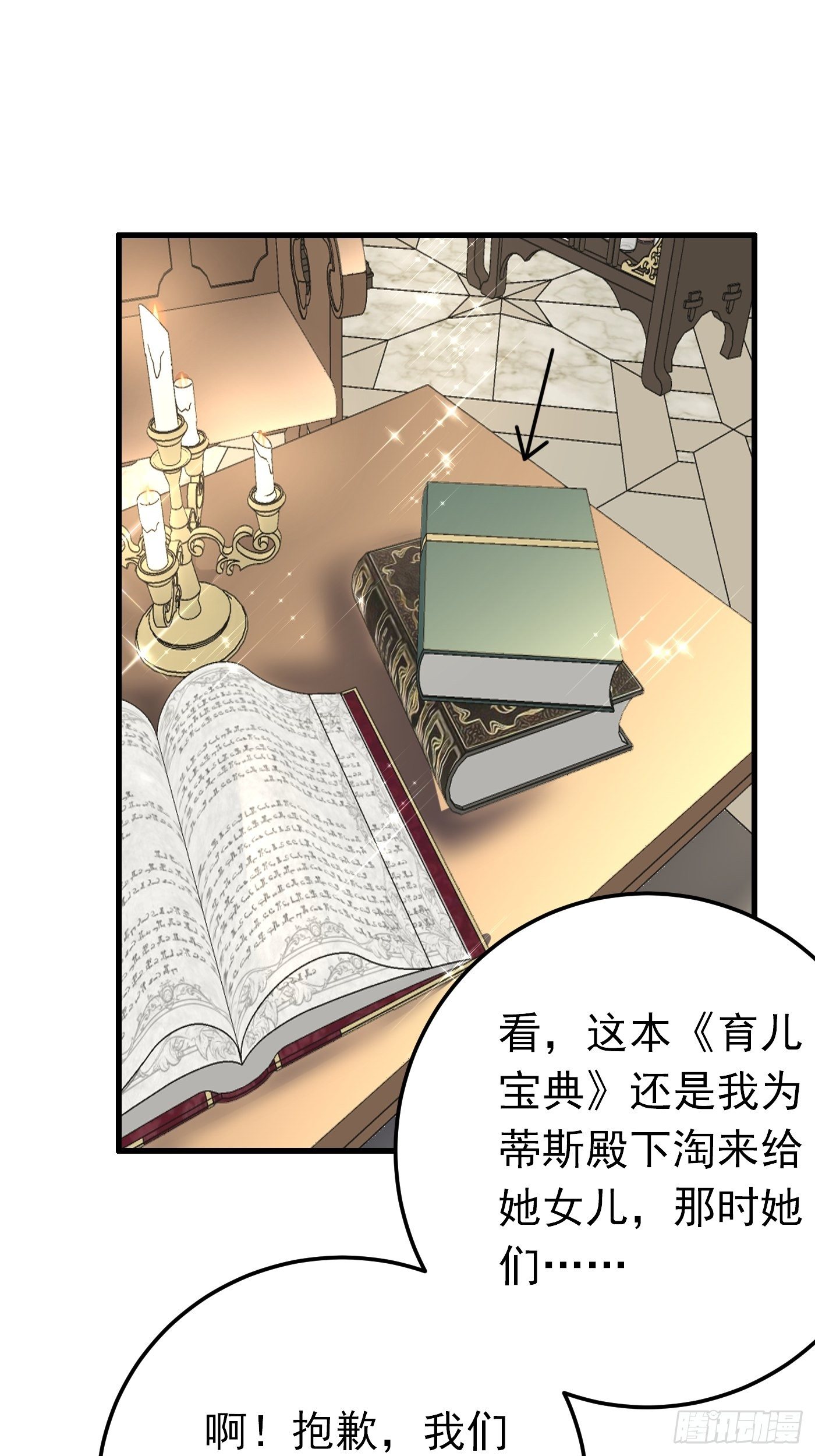 43话 计划诞生6