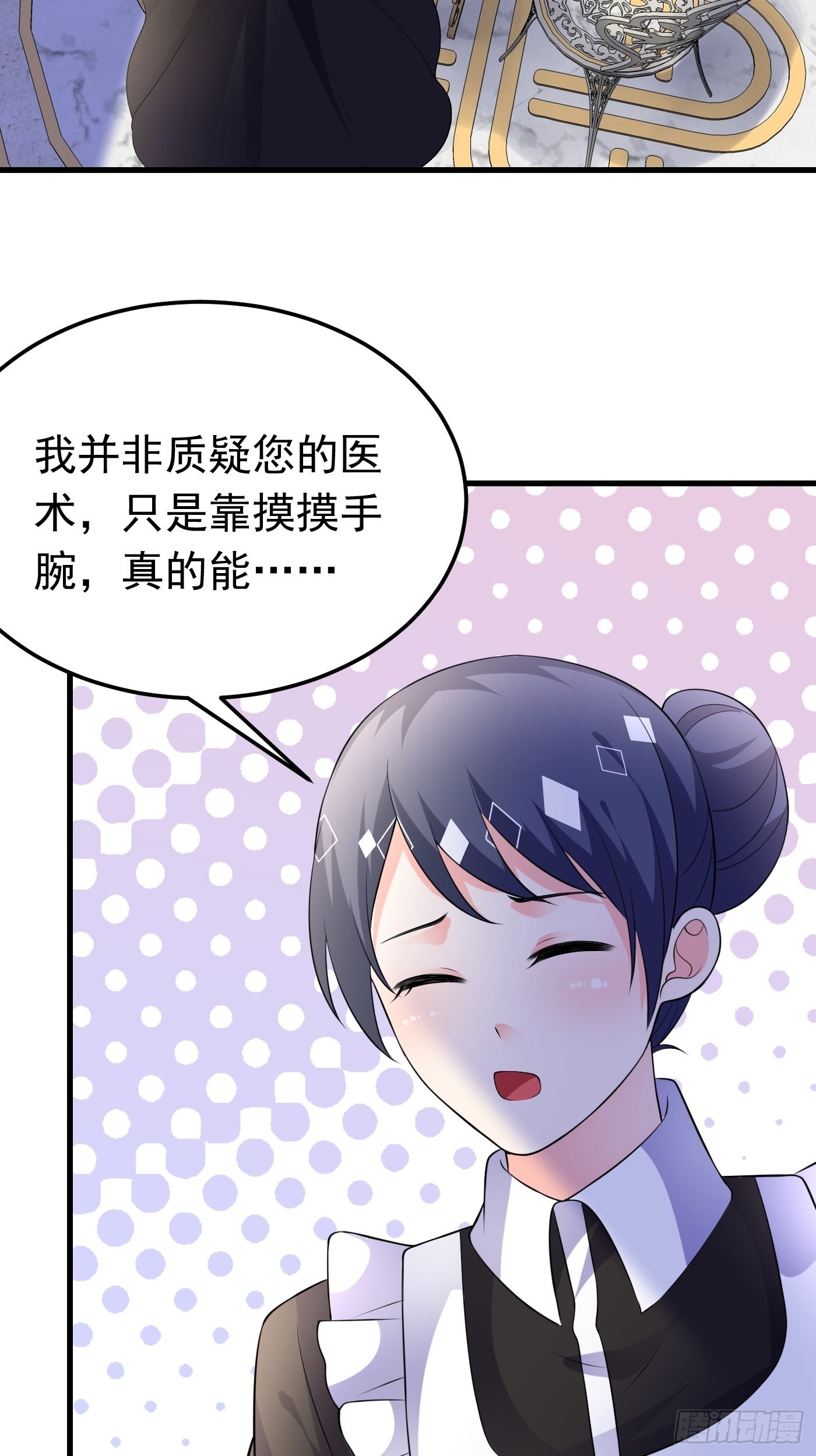 64话 看来终于有人按耐不住了3