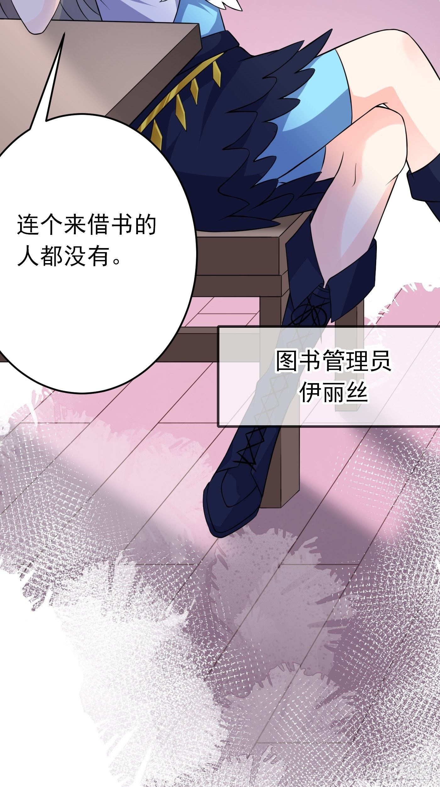 第四话 因为怕死，变成了戏精55