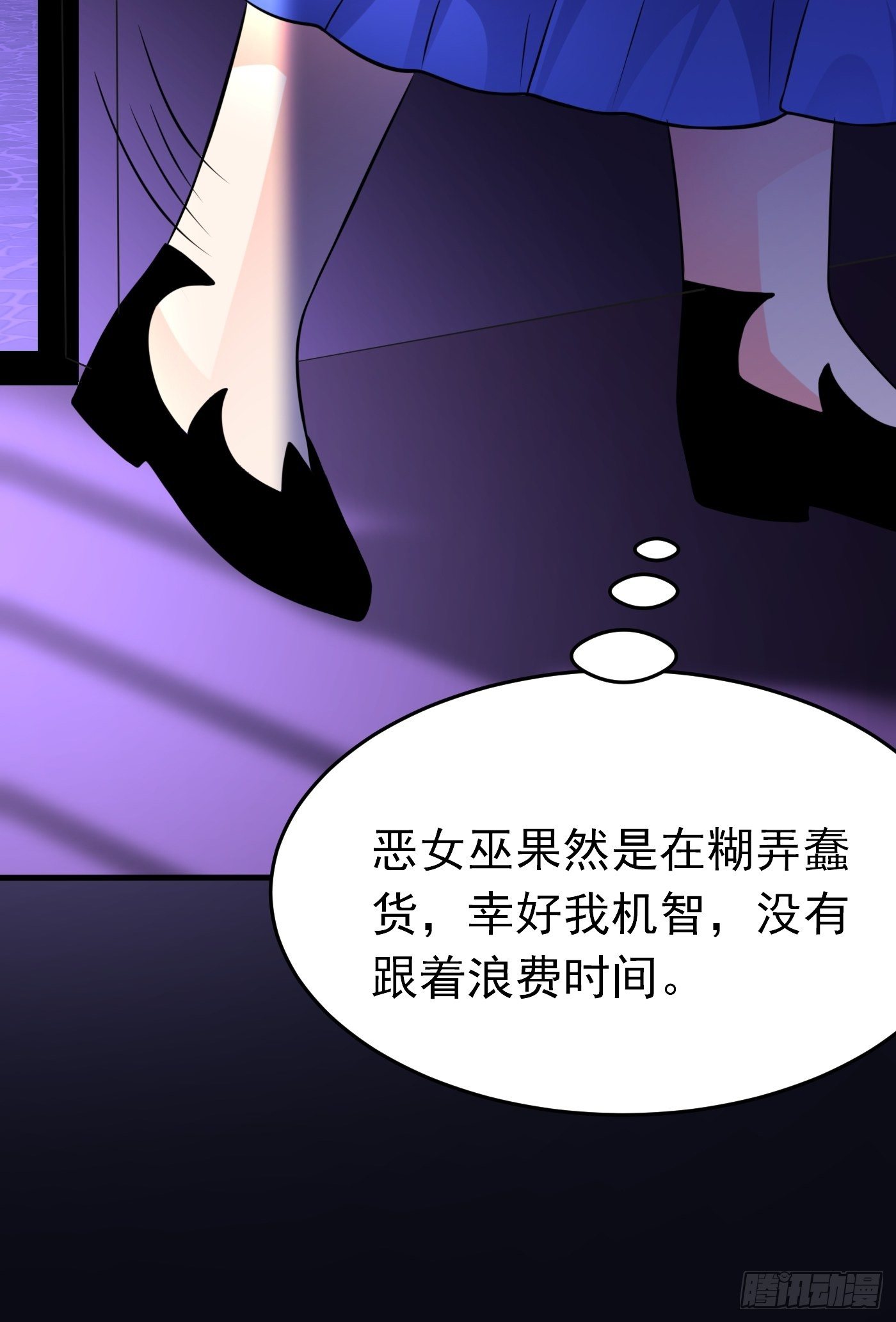 第十九话 公主成了大巫师14