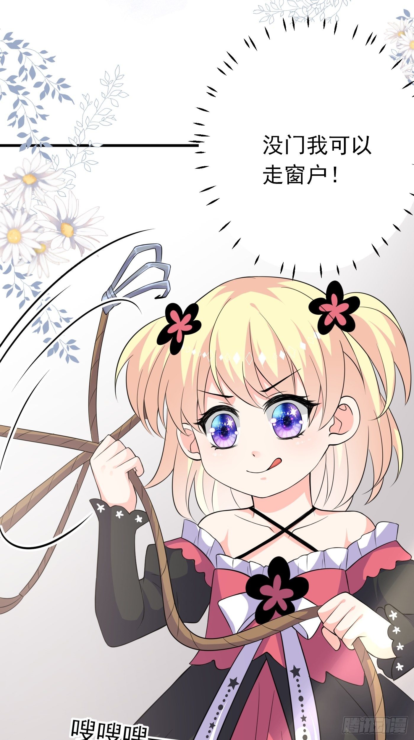 第五话 团宠今年三岁半58