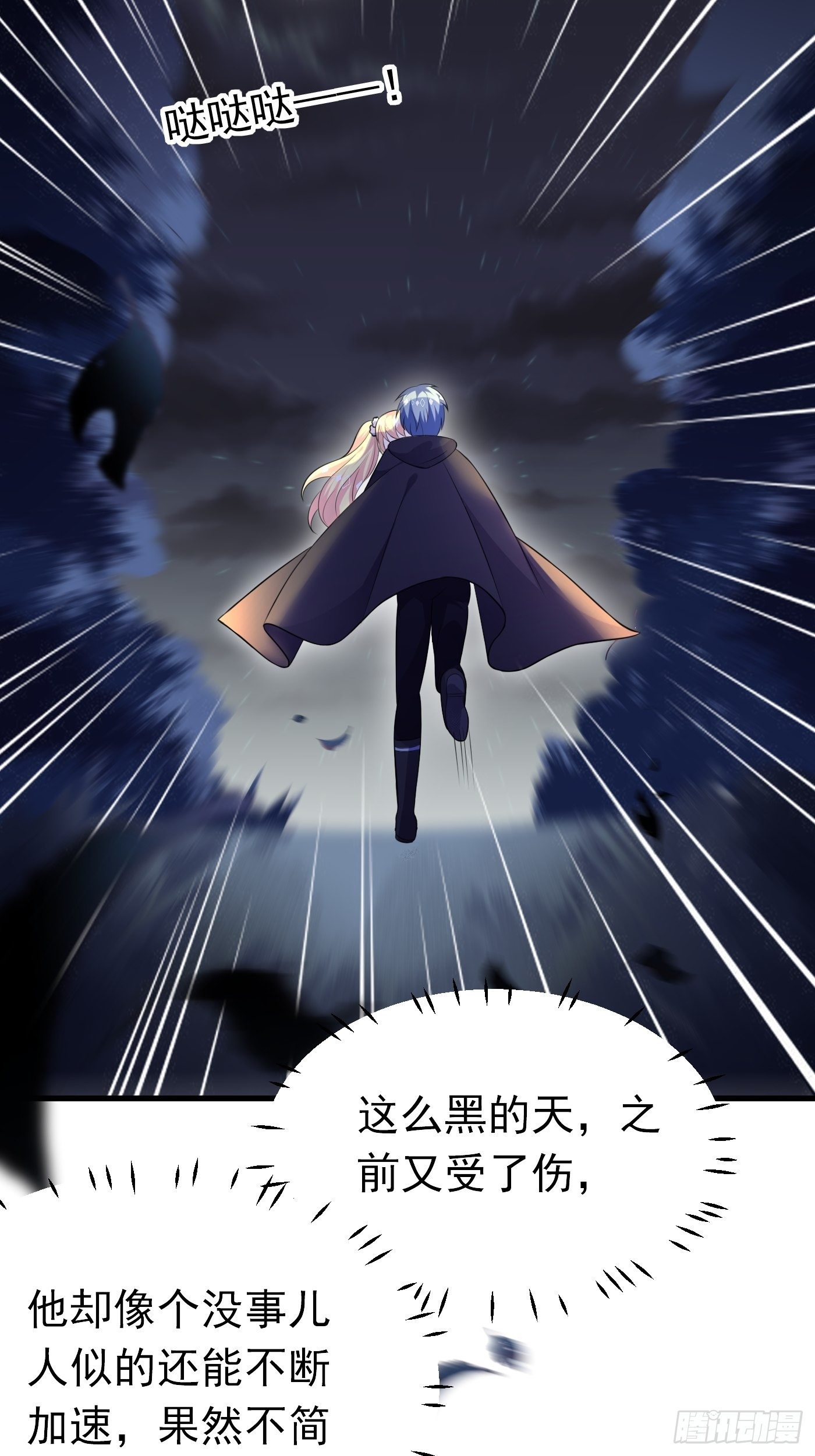 29话 新人物登场38