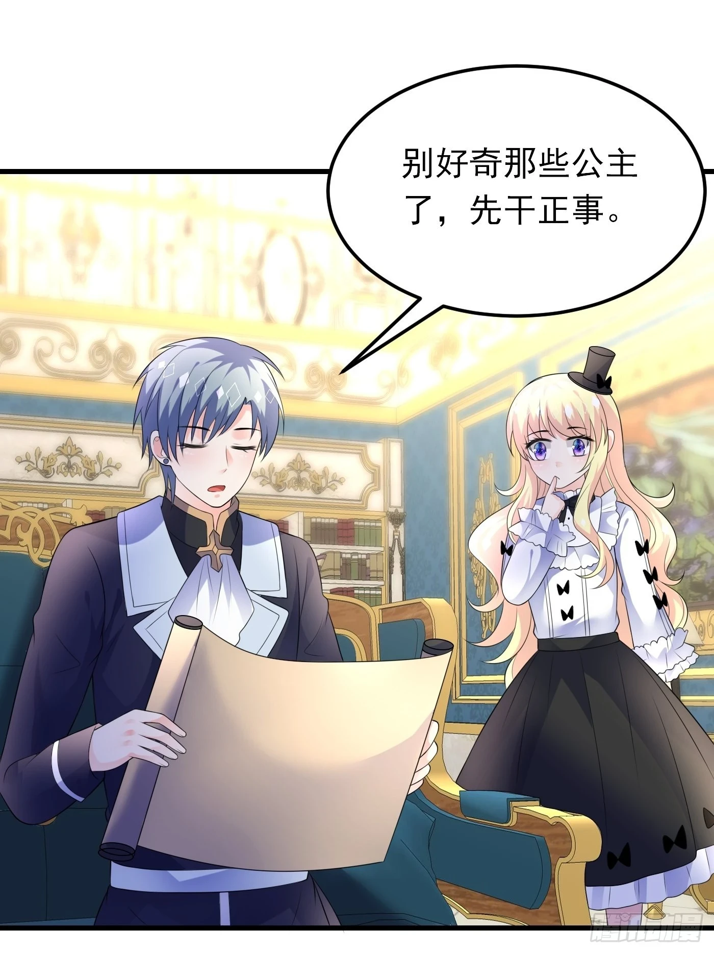 85话 投毒？公主们集体来访？2