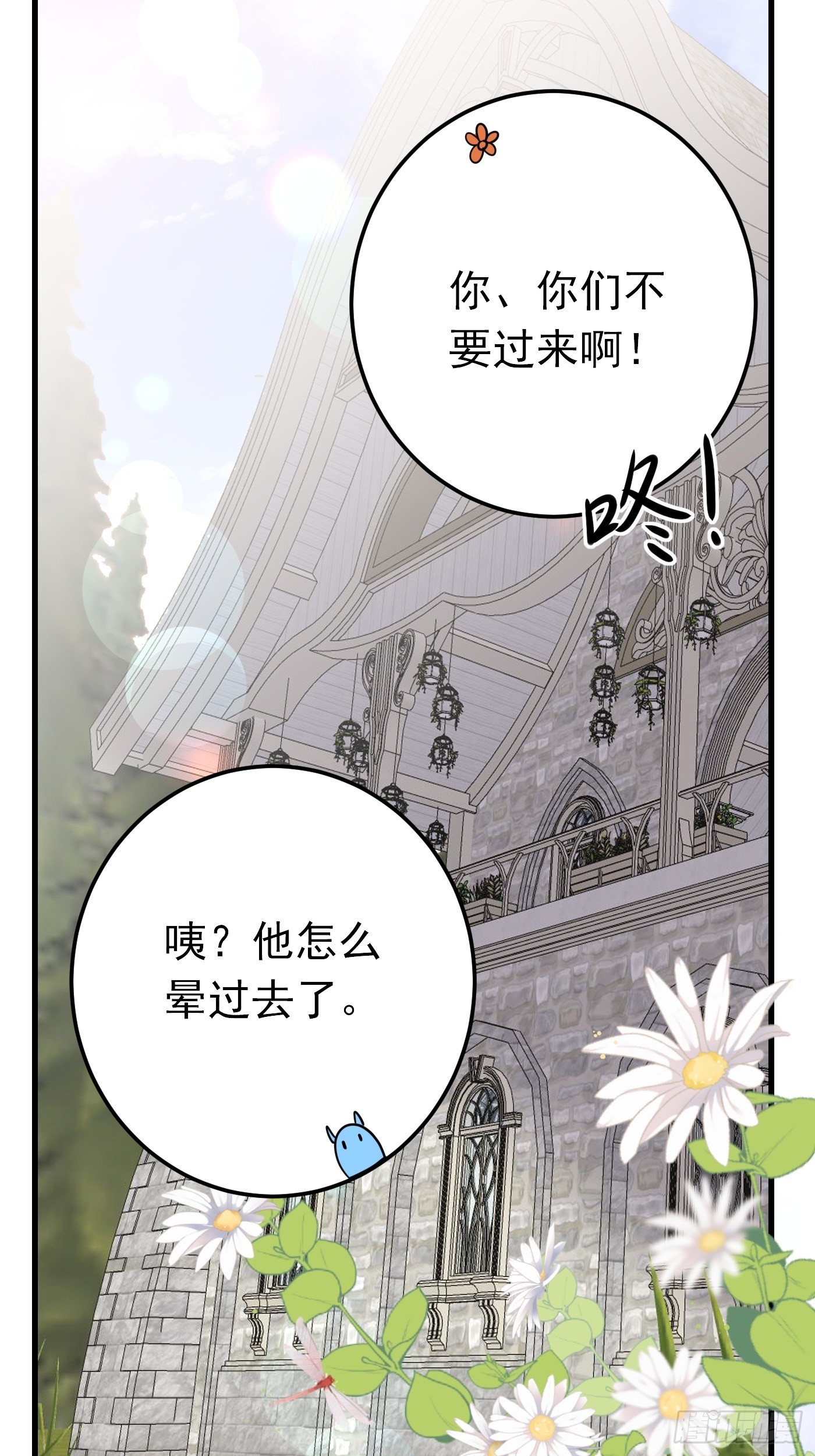 76话 这该死的在意感16