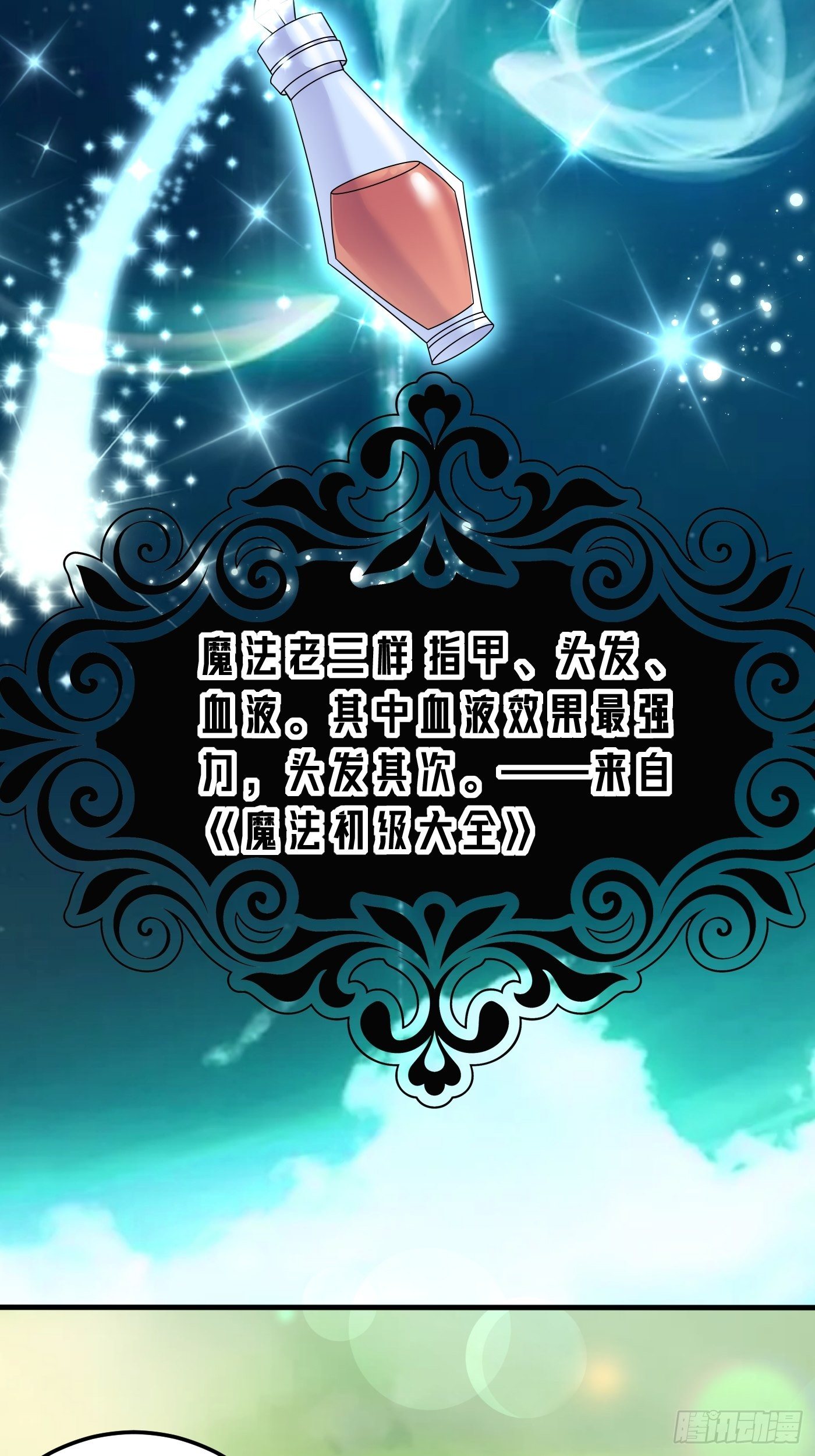 26话 与本土王子battle22