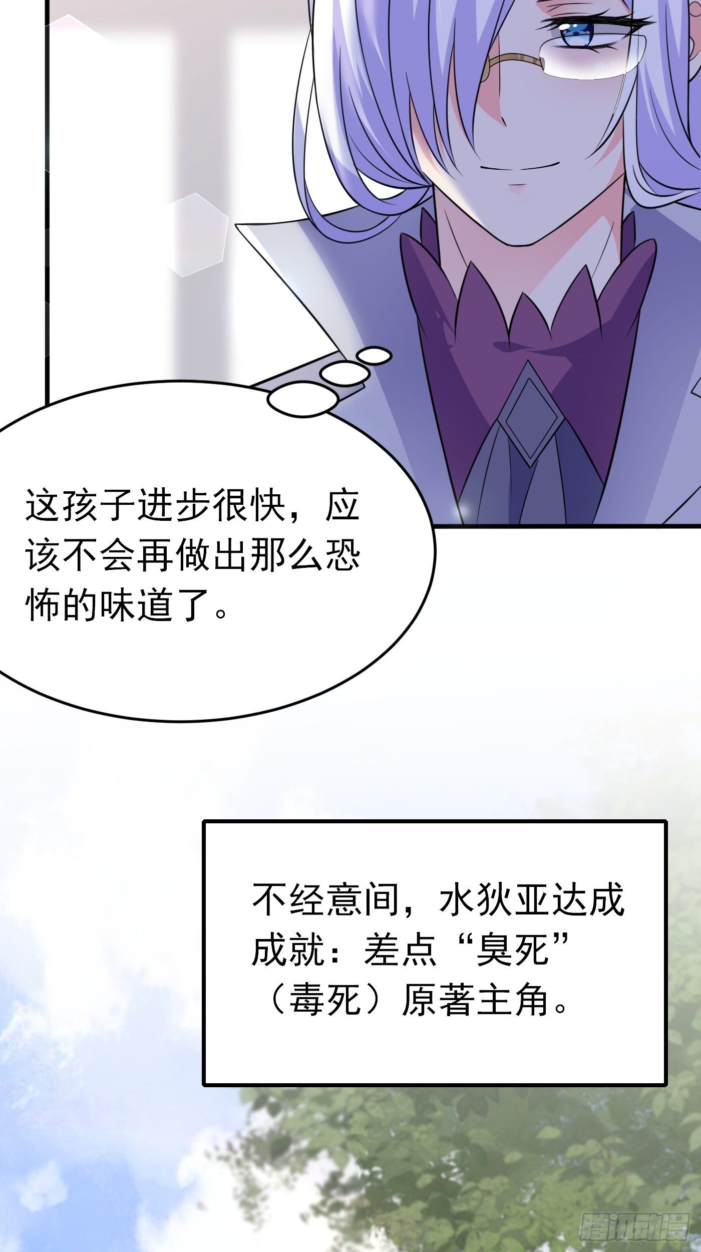 第十七话 全世界都在算计我65