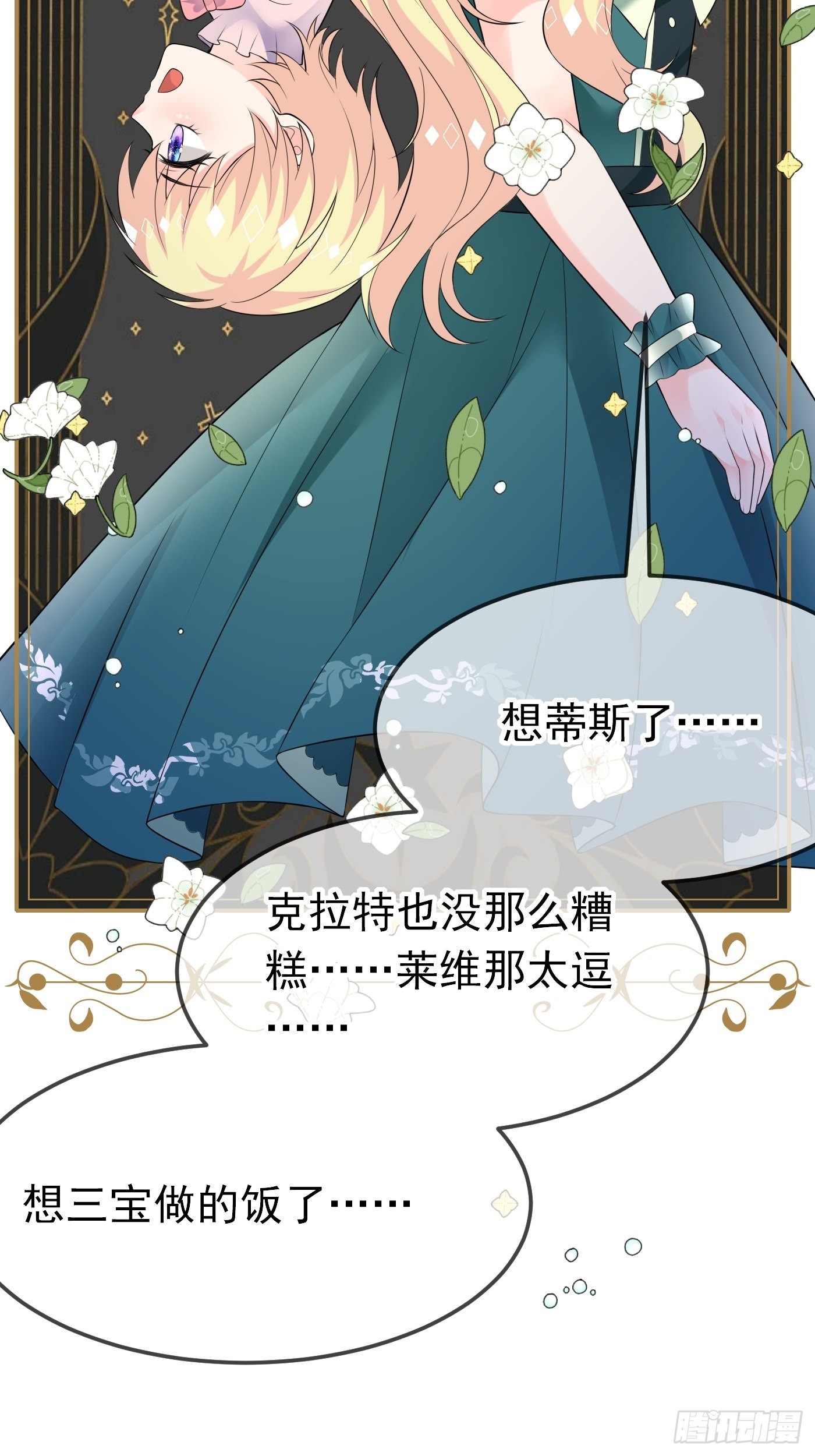 79话 最重要的人29