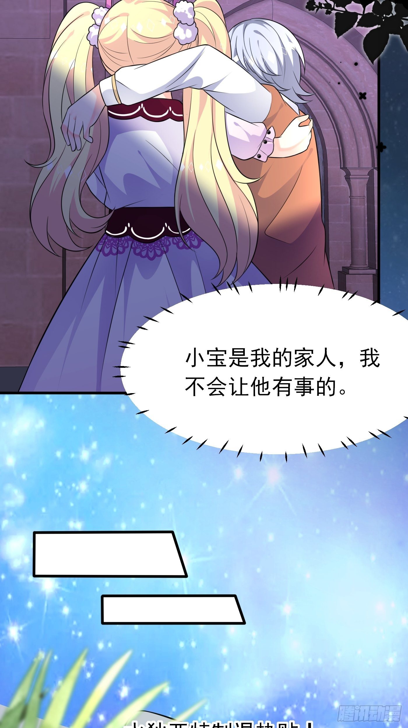 第二十话  女配反噬6