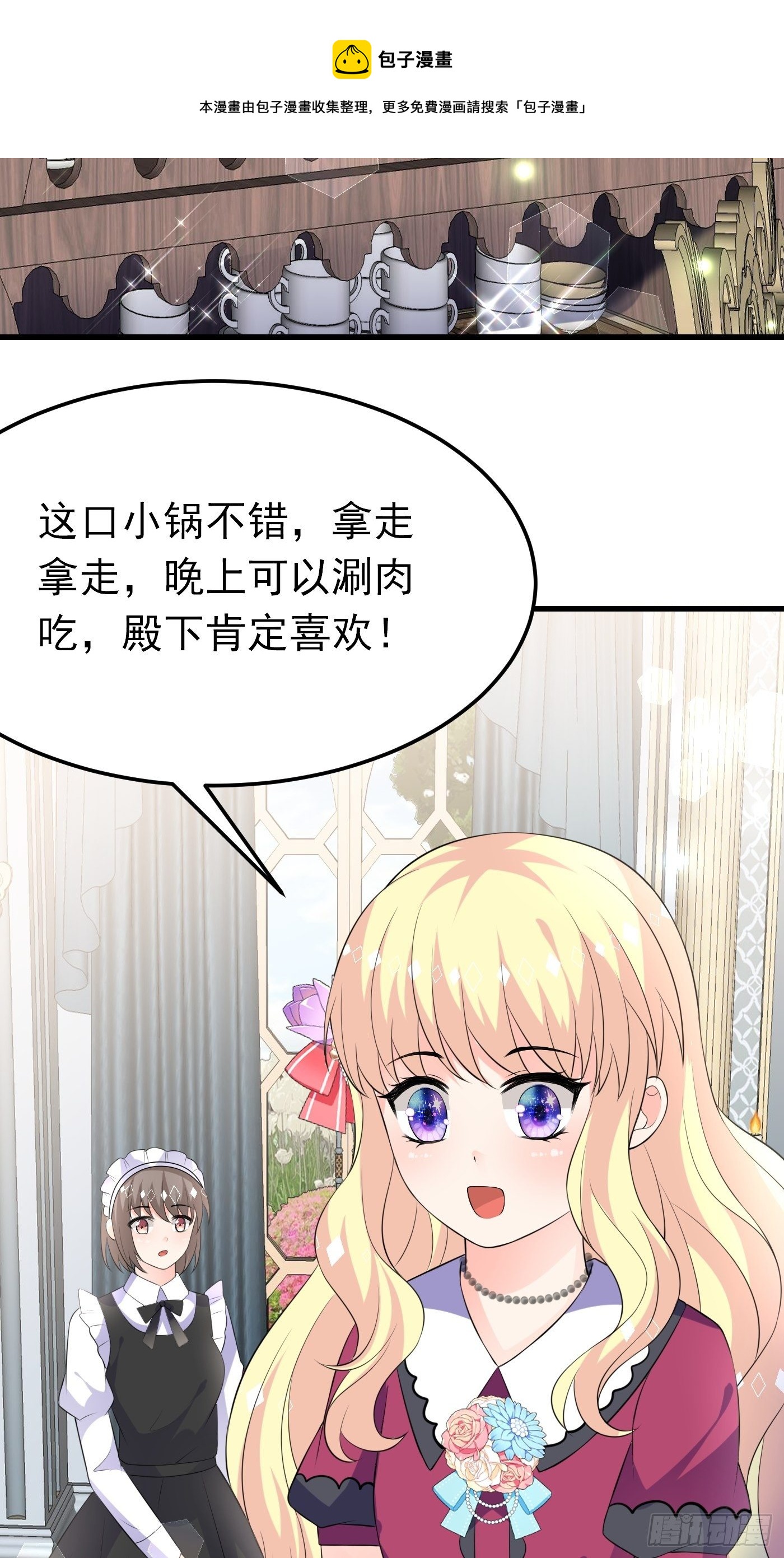 47话 各怀鬼胎28