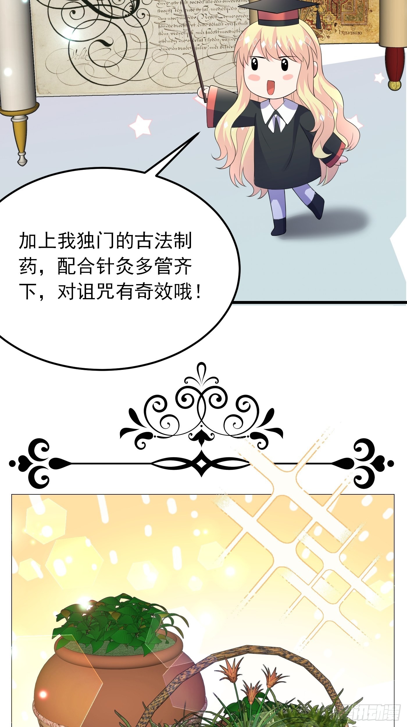 81话 真相浮出水面34