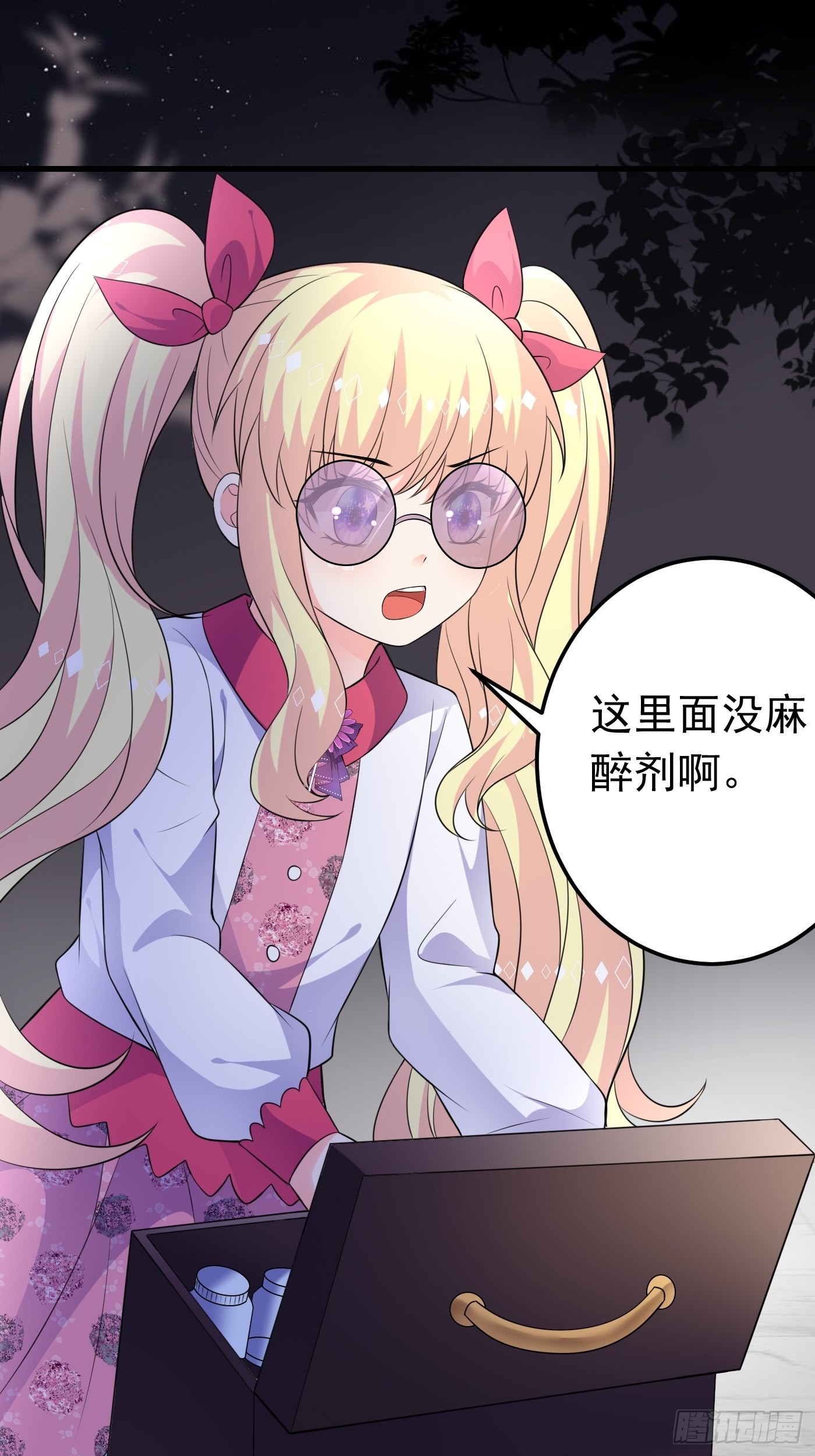 55话 得为“未来老公”战斗了3