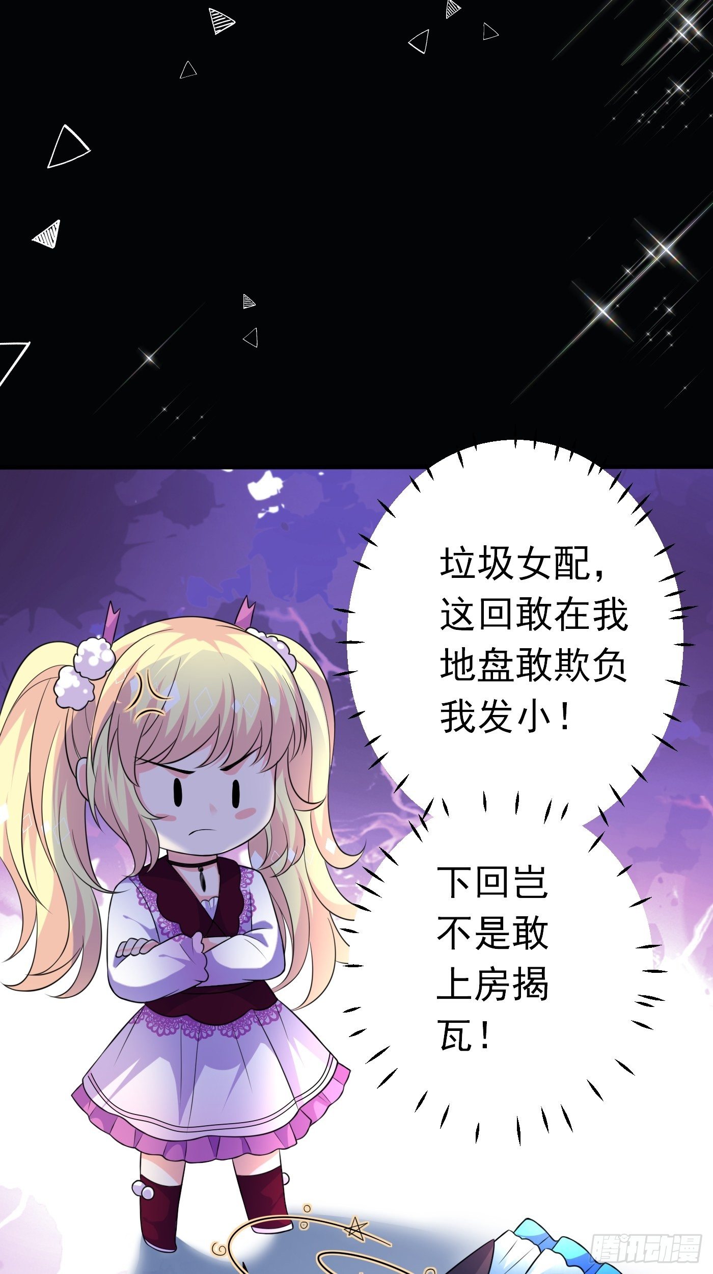 第二十话  女配反噬12