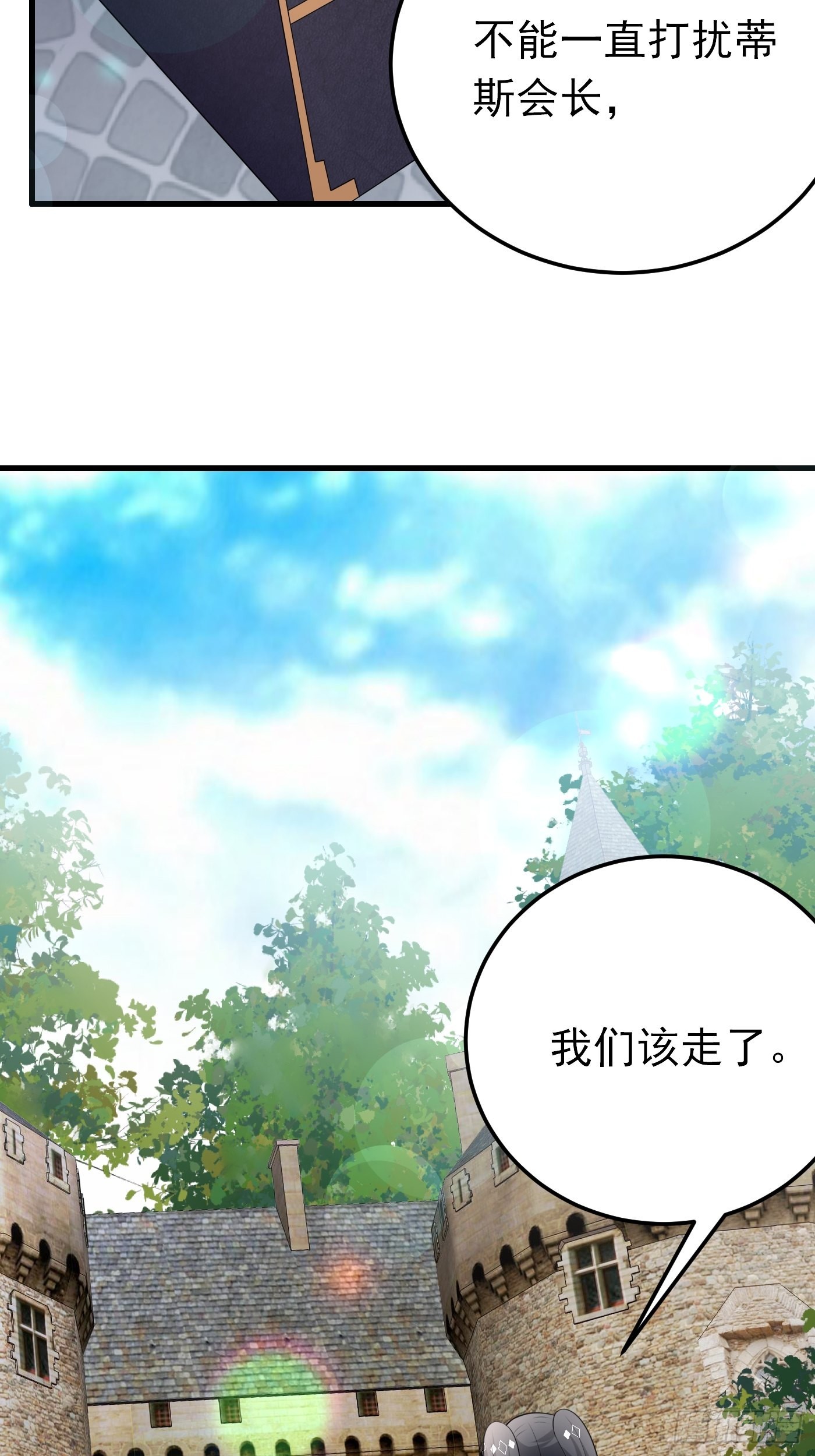 57话  新计划诞生17