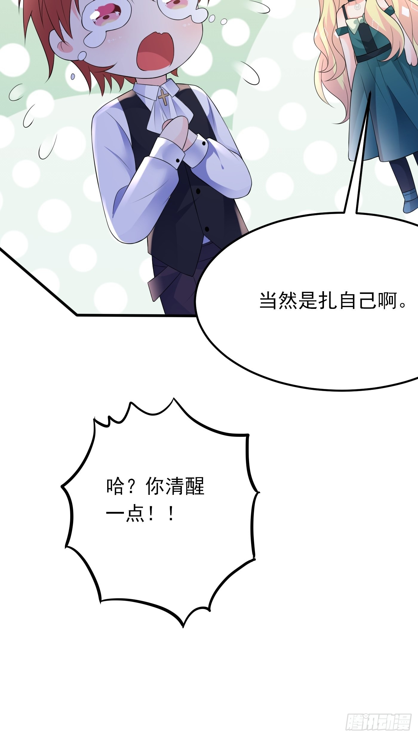 82话 以身试针20