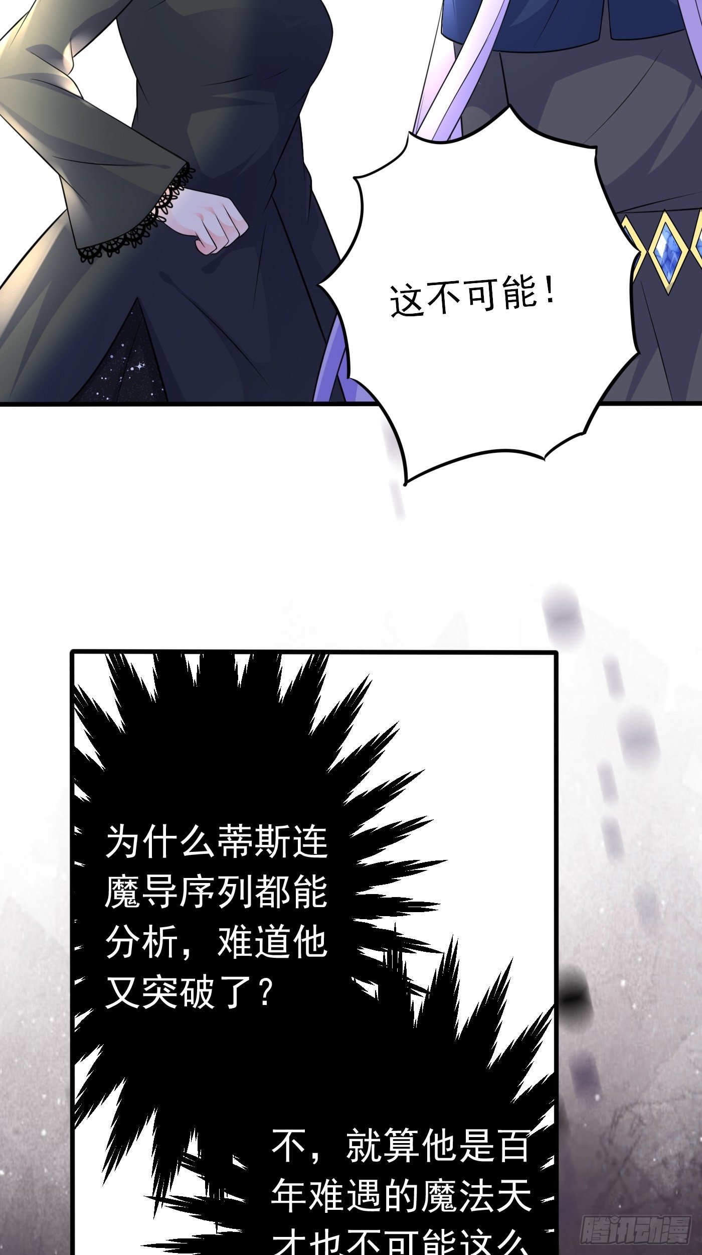 第二十二话 翻车了30