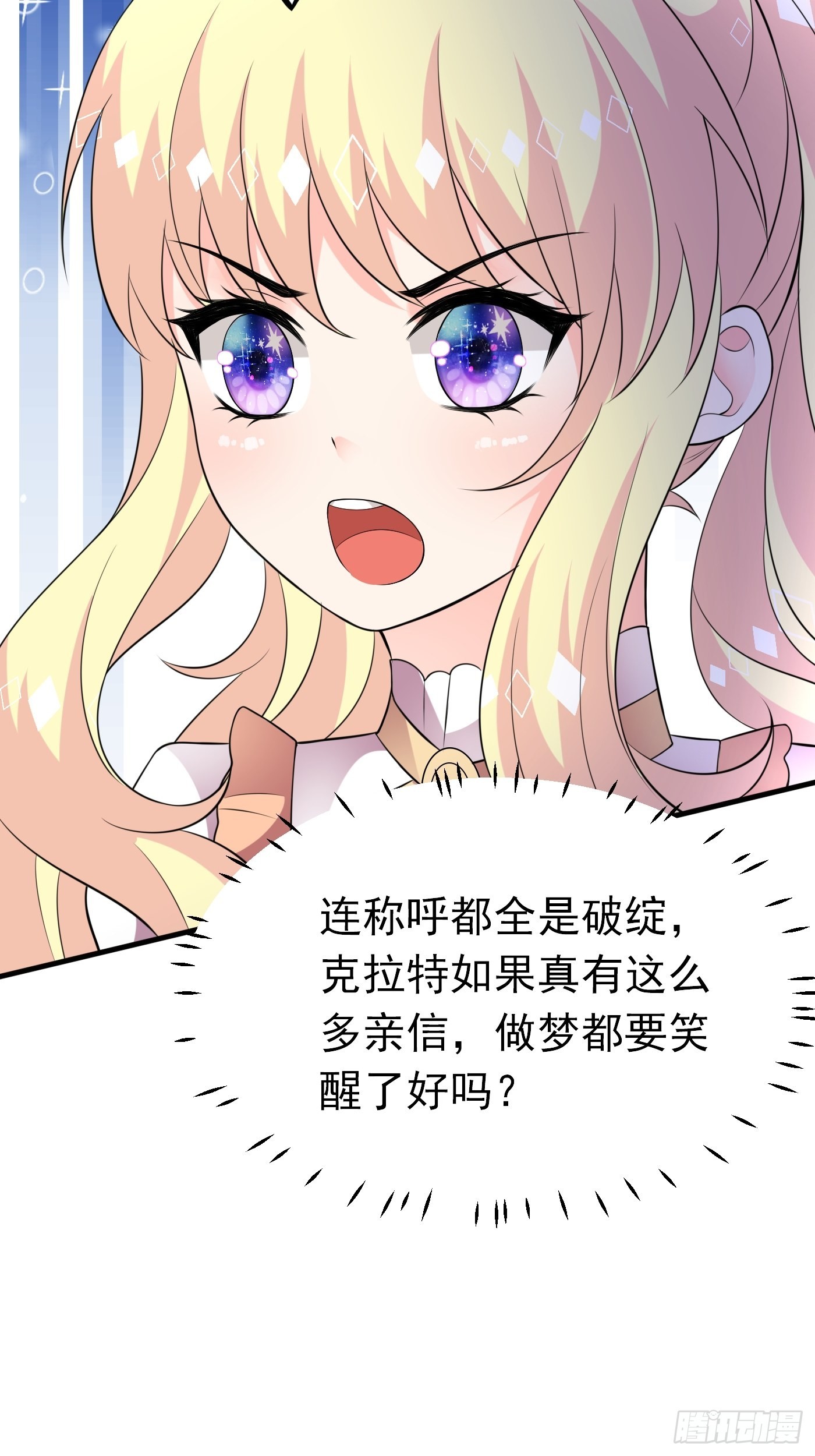 64话 看来终于有人按耐不住了26