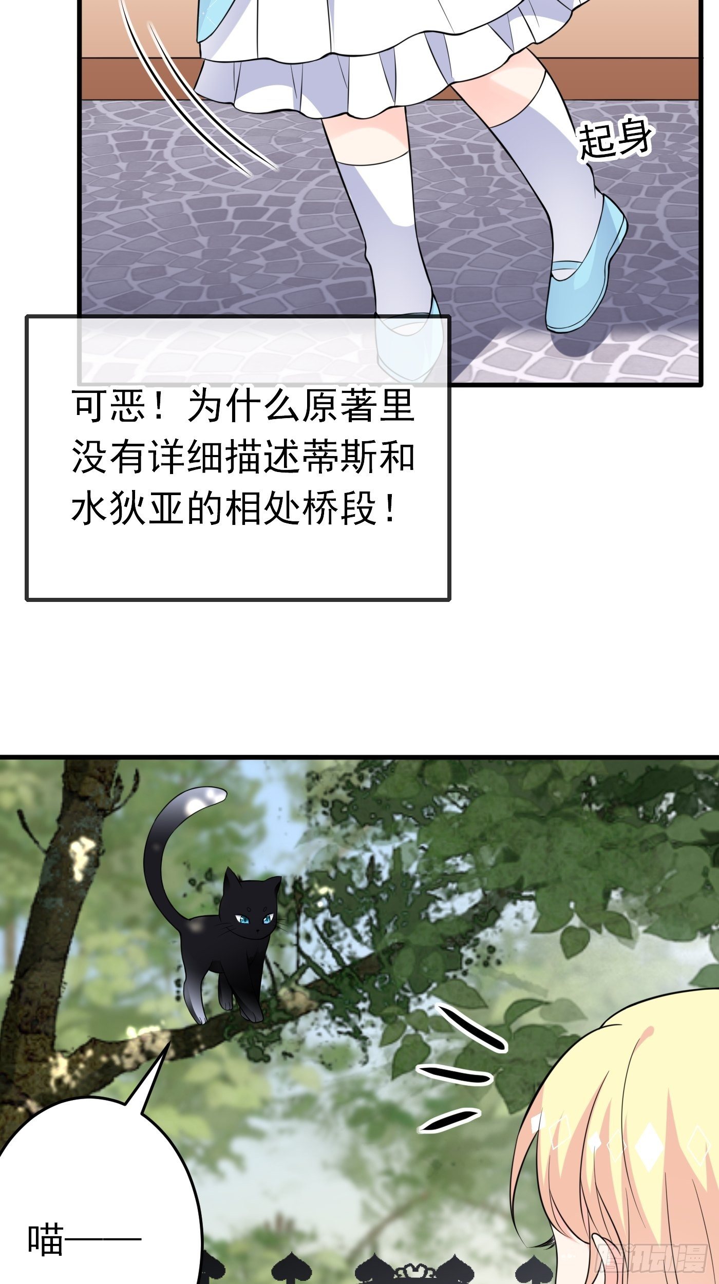 第四话 因为怕死，变成了戏精75