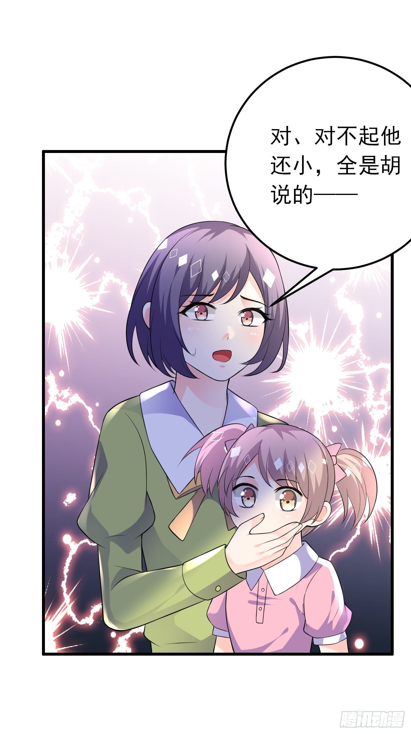 38话 公主初进城2