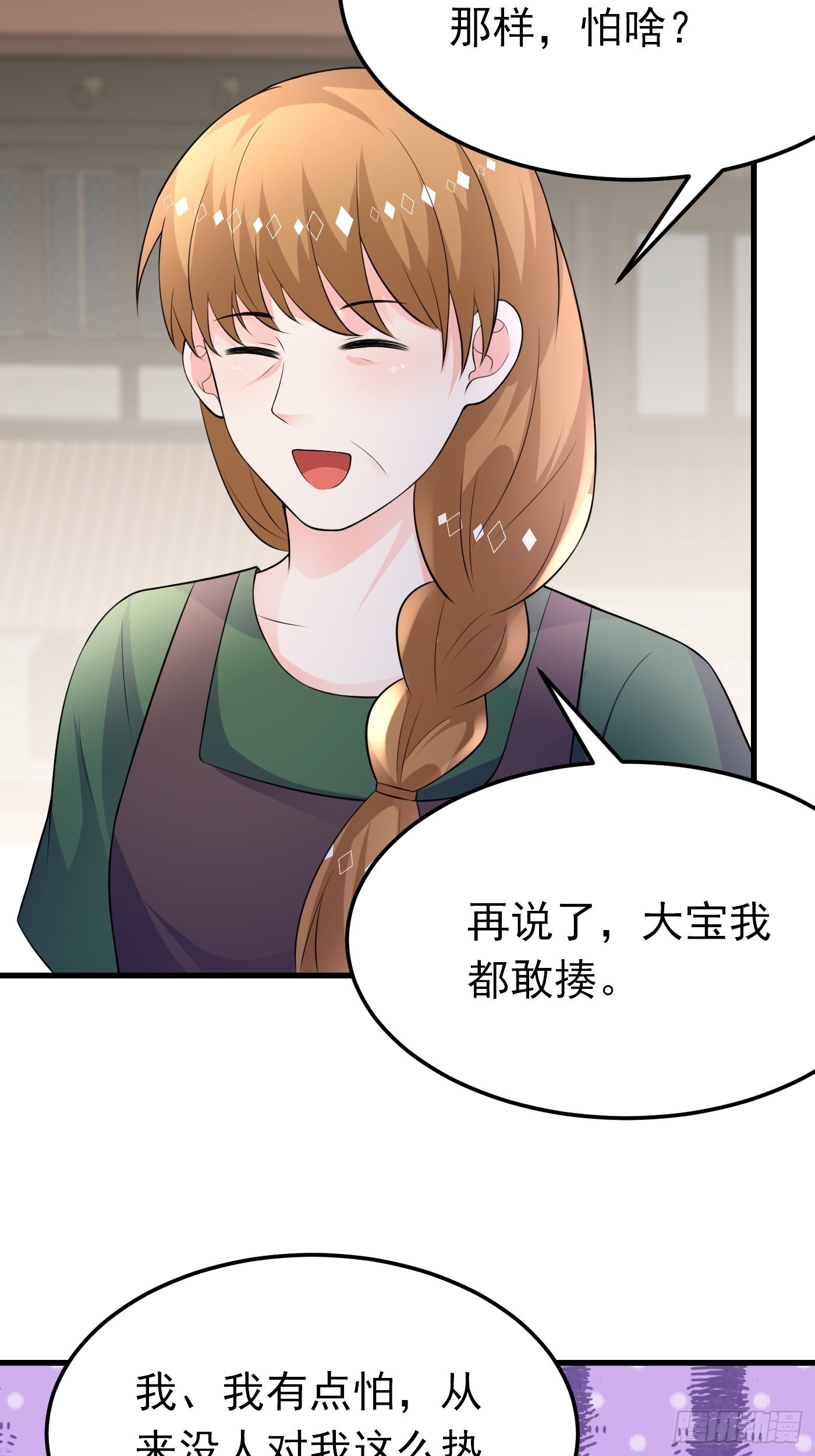 58话关心是假的，情报才是真的3