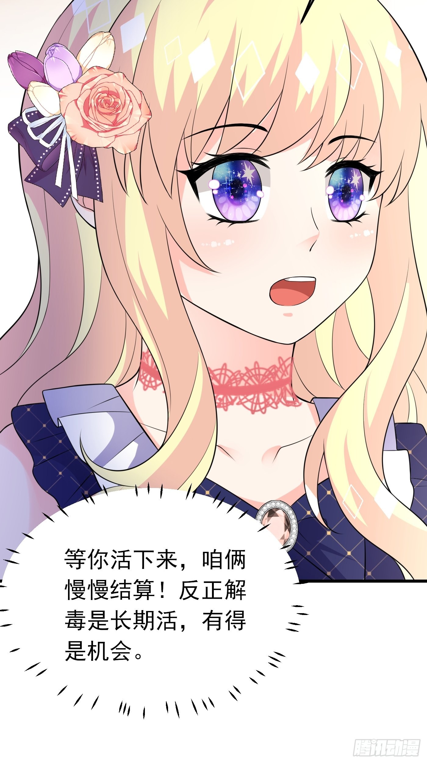 62话 兄弟修罗场24