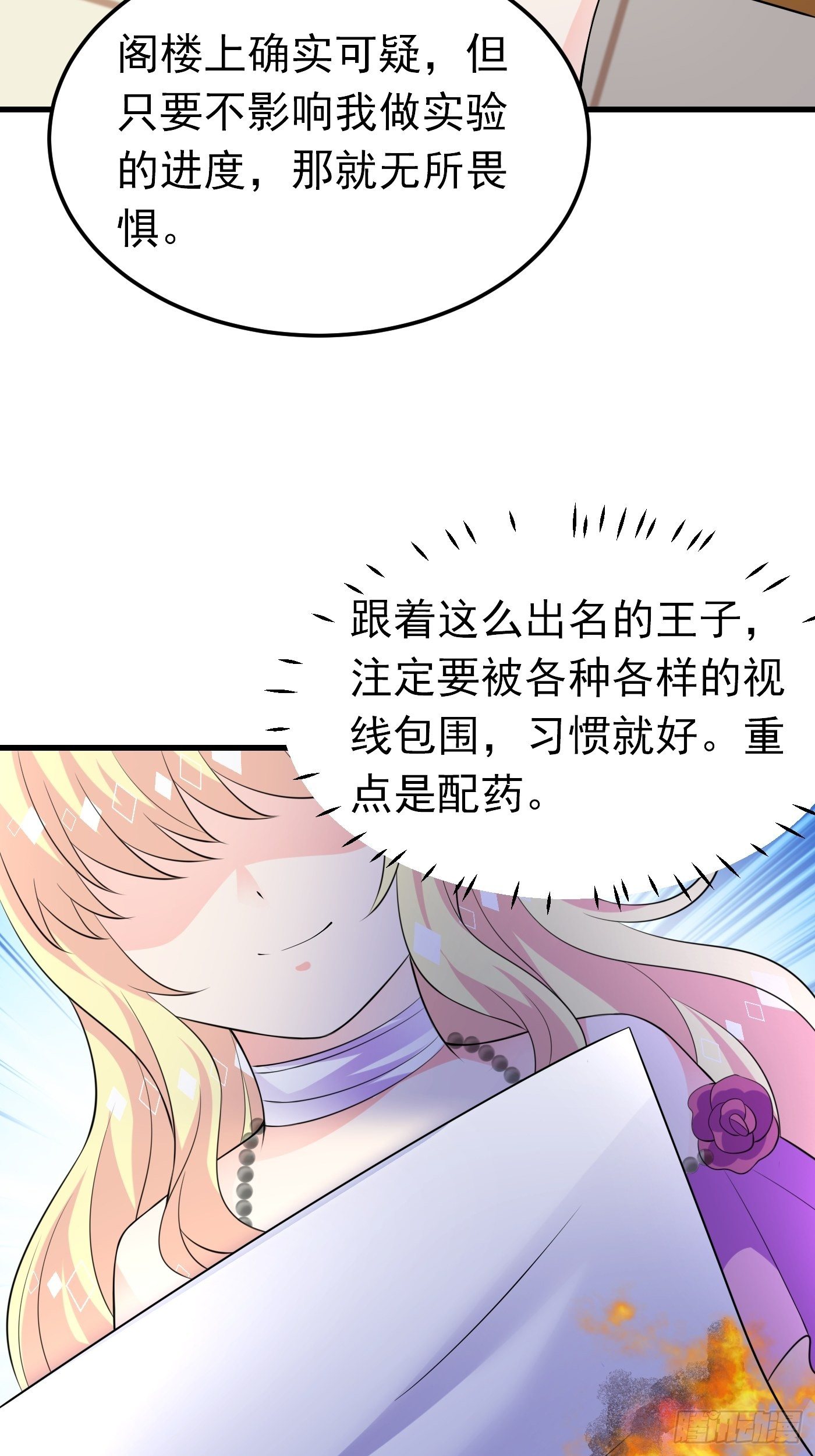 43话 计划诞生31