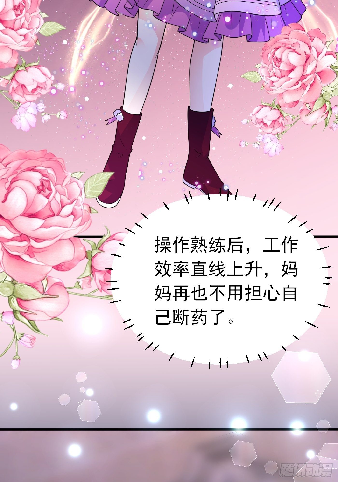 第十九话 公主成了大巫师56
